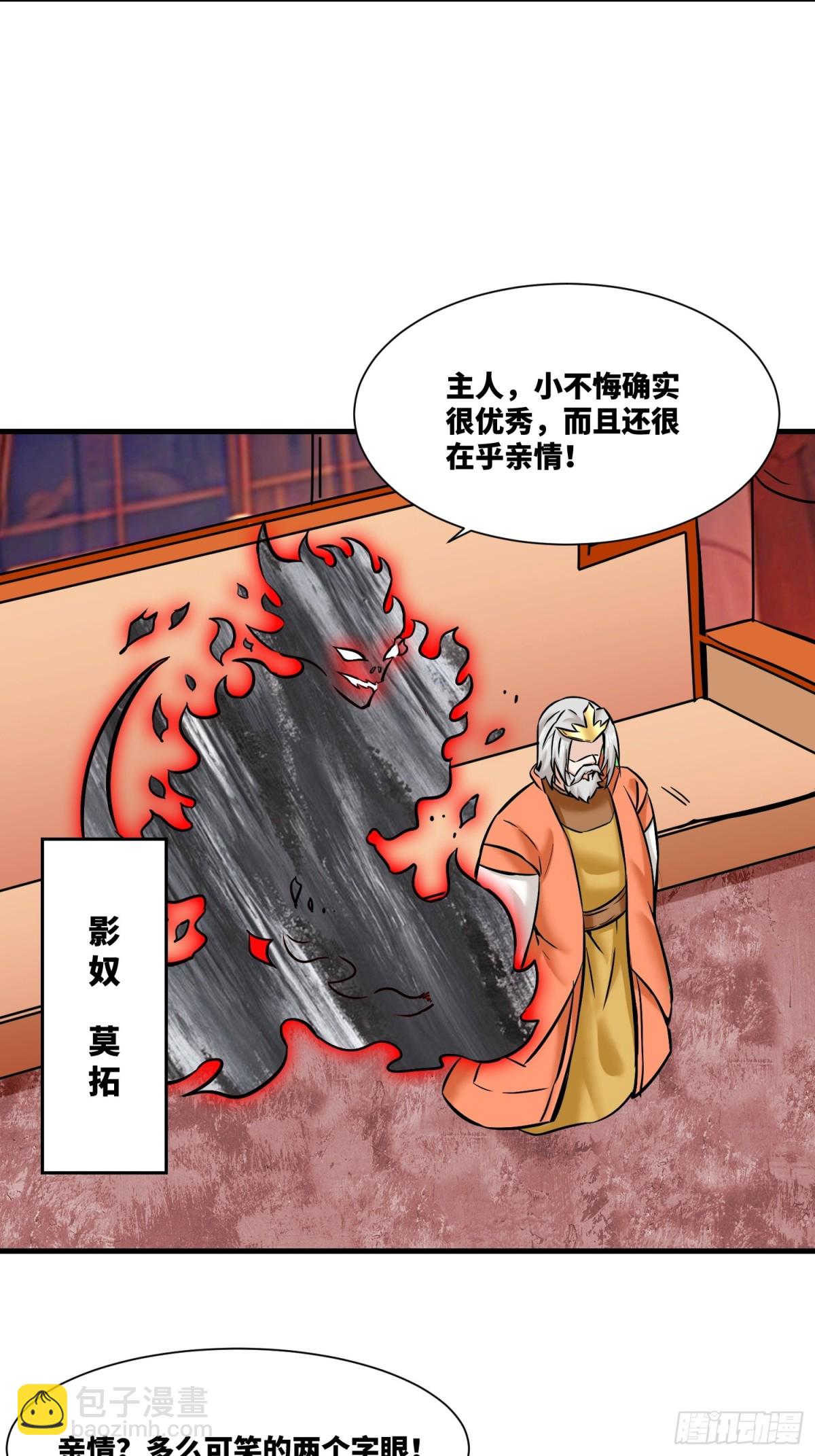 203-图谋不轨-第205话