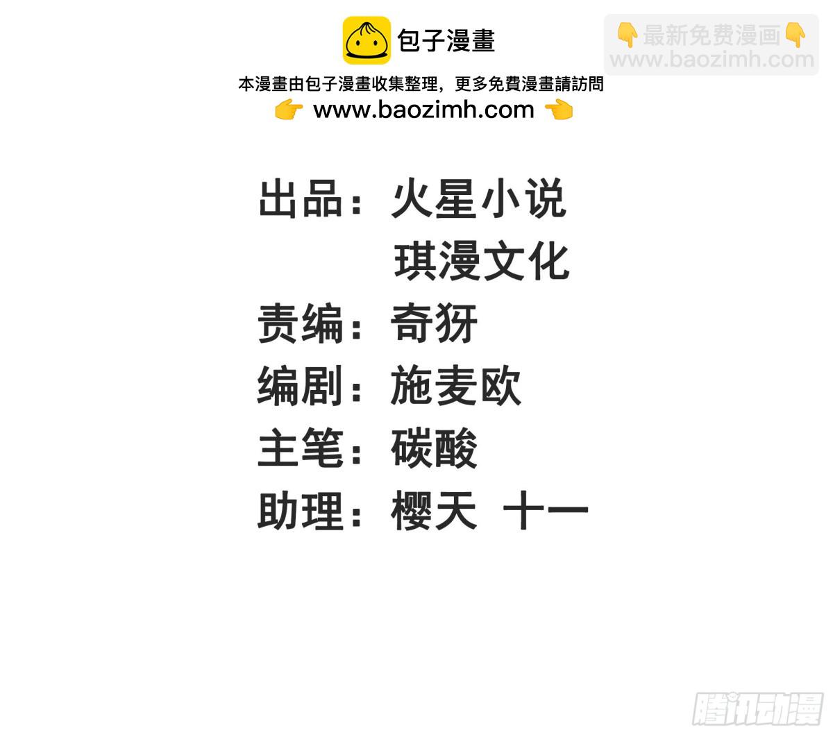 203-图谋不轨-第205话