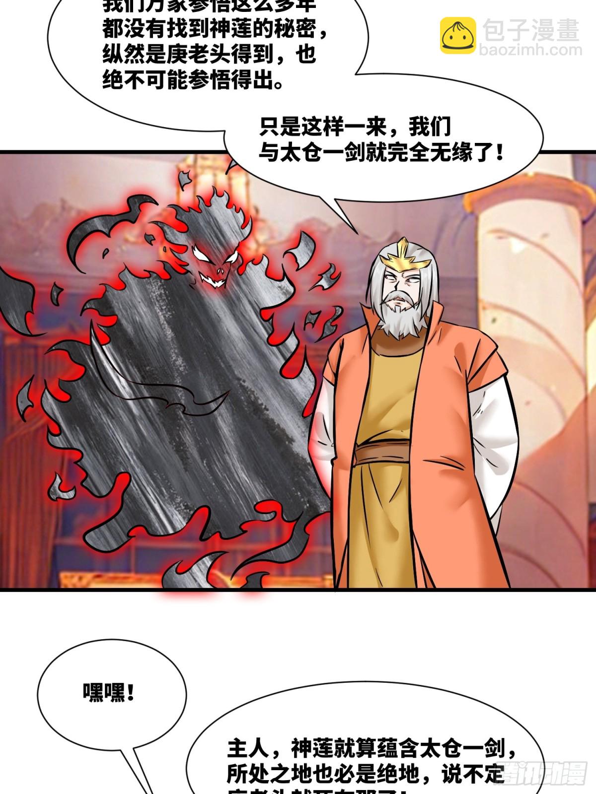 203-图谋不轨-第205话