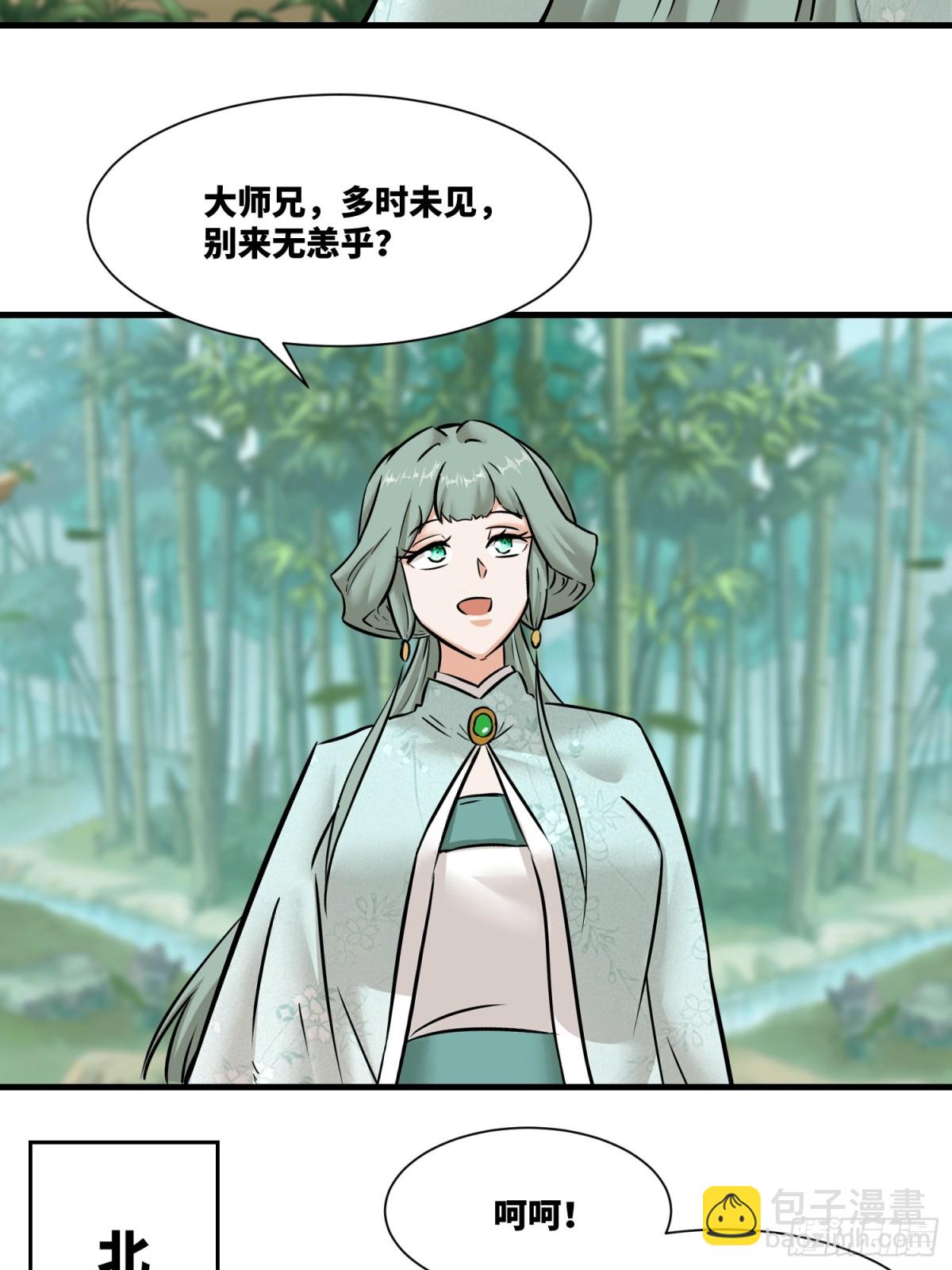 203-图谋不轨-第205话