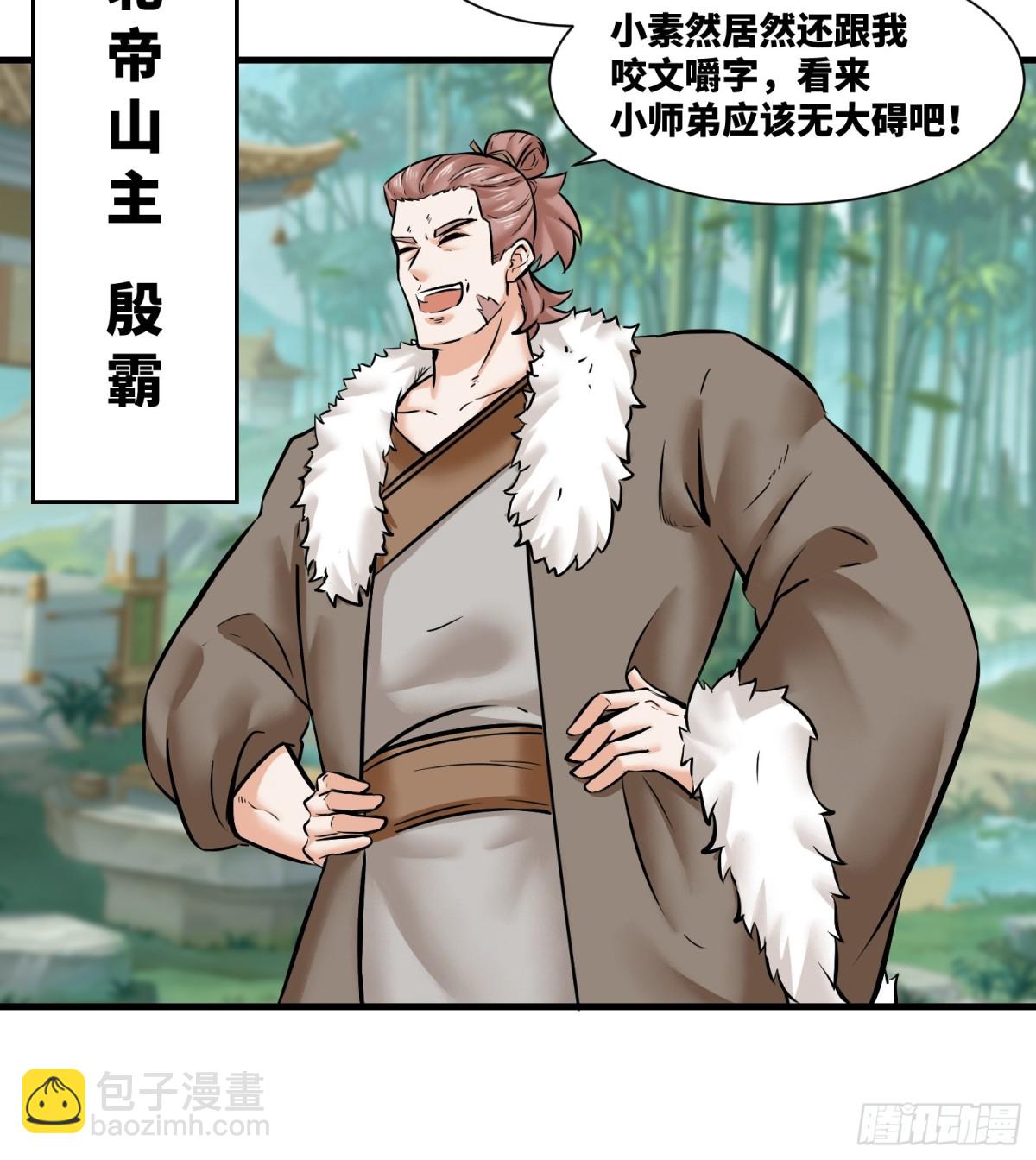 203-图谋不轨-第205话