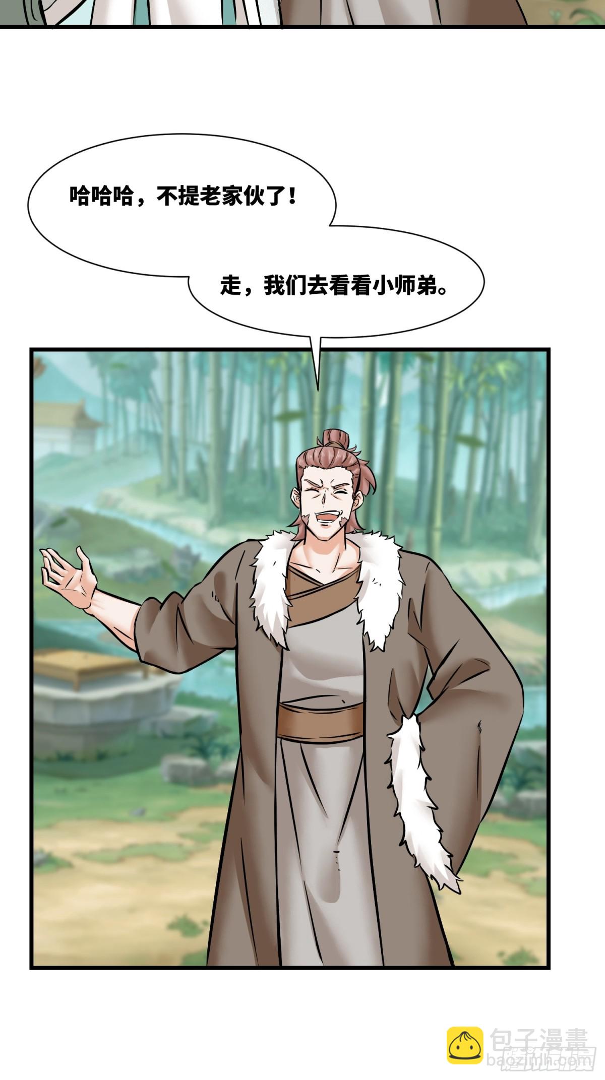 203-图谋不轨-第205话