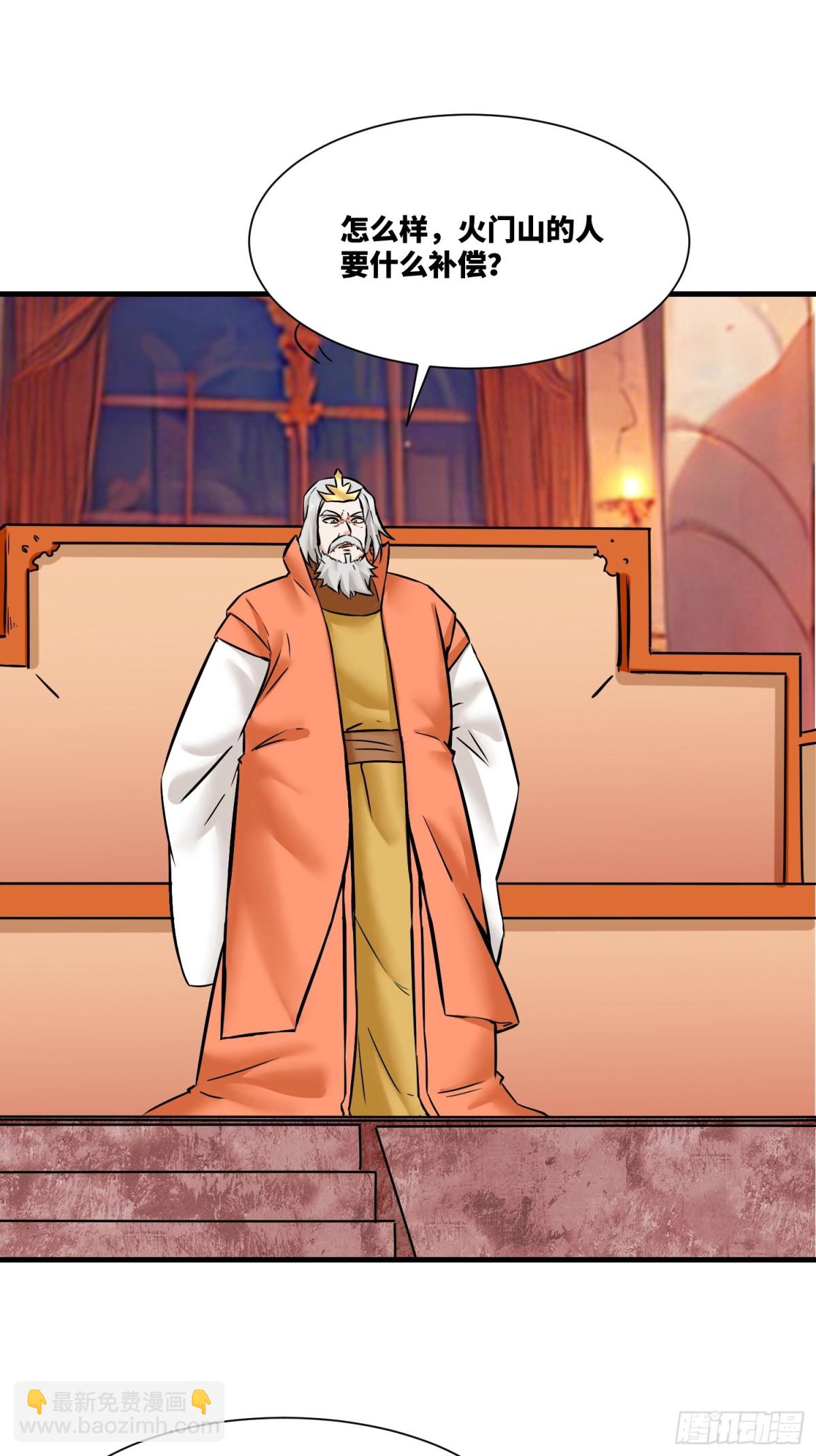 203-图谋不轨-第205话