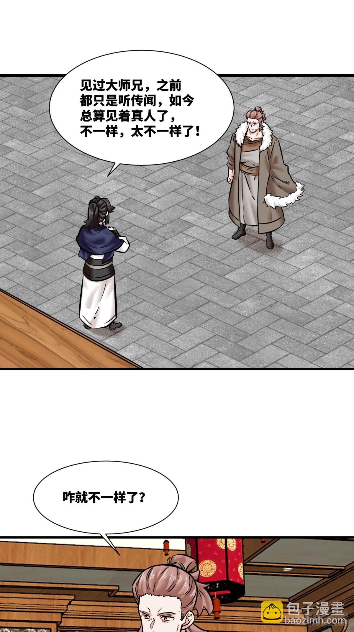 203-图谋不轨-第205话