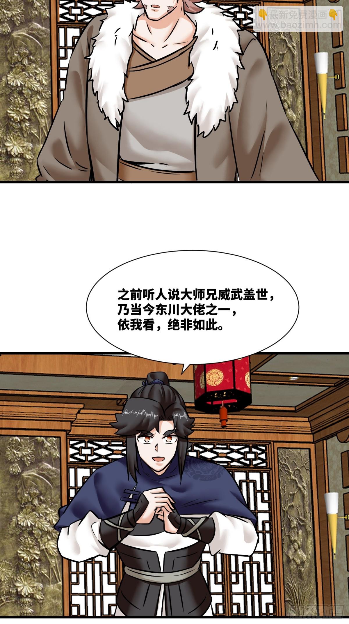 203-图谋不轨-第205话