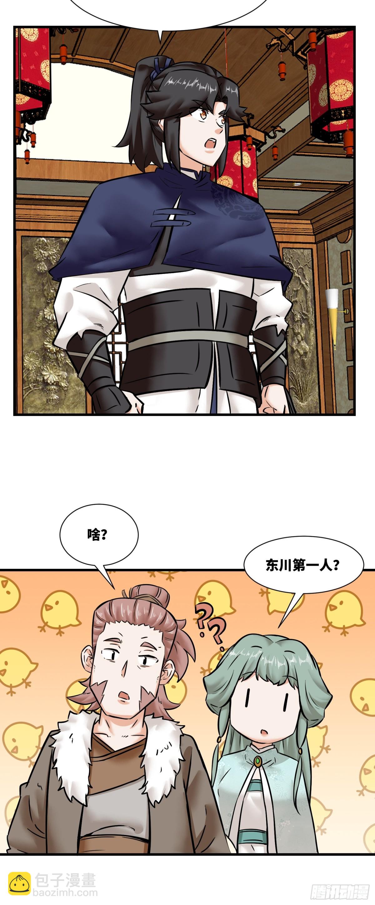 203-图谋不轨-第205话