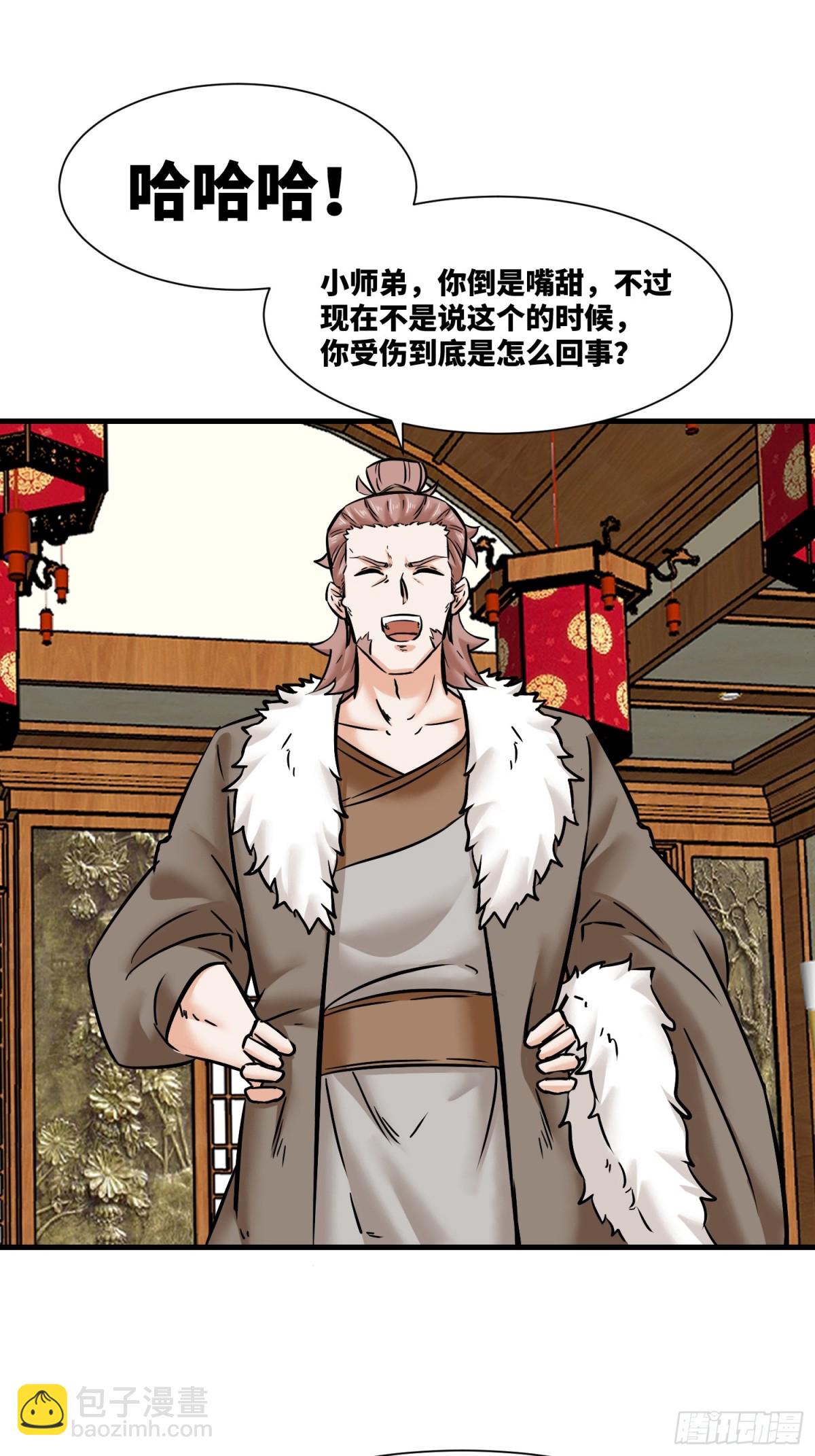 203-图谋不轨-第205话