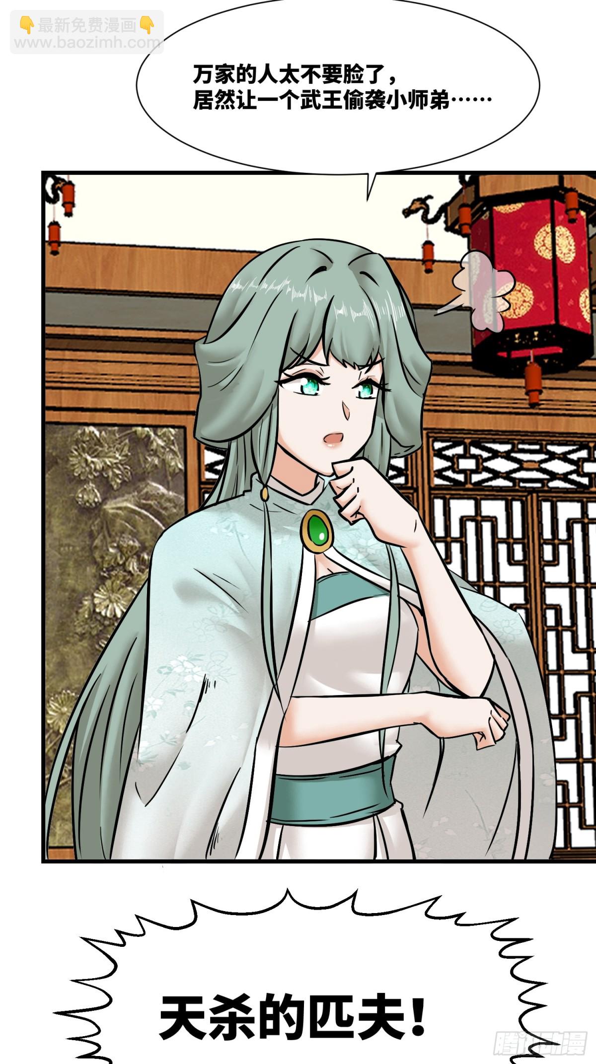 203-图谋不轨-第205话