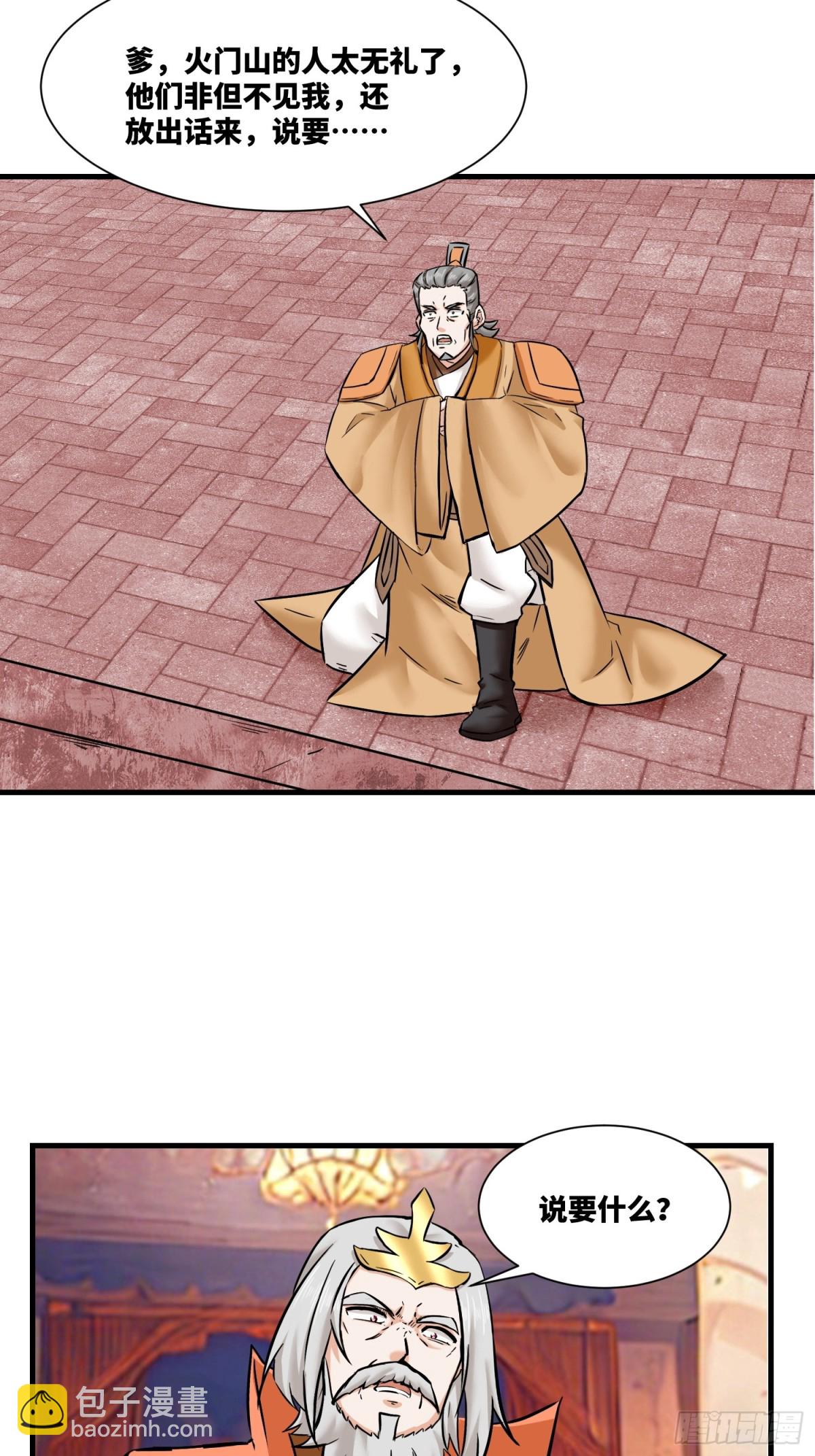 203-图谋不轨-第205话