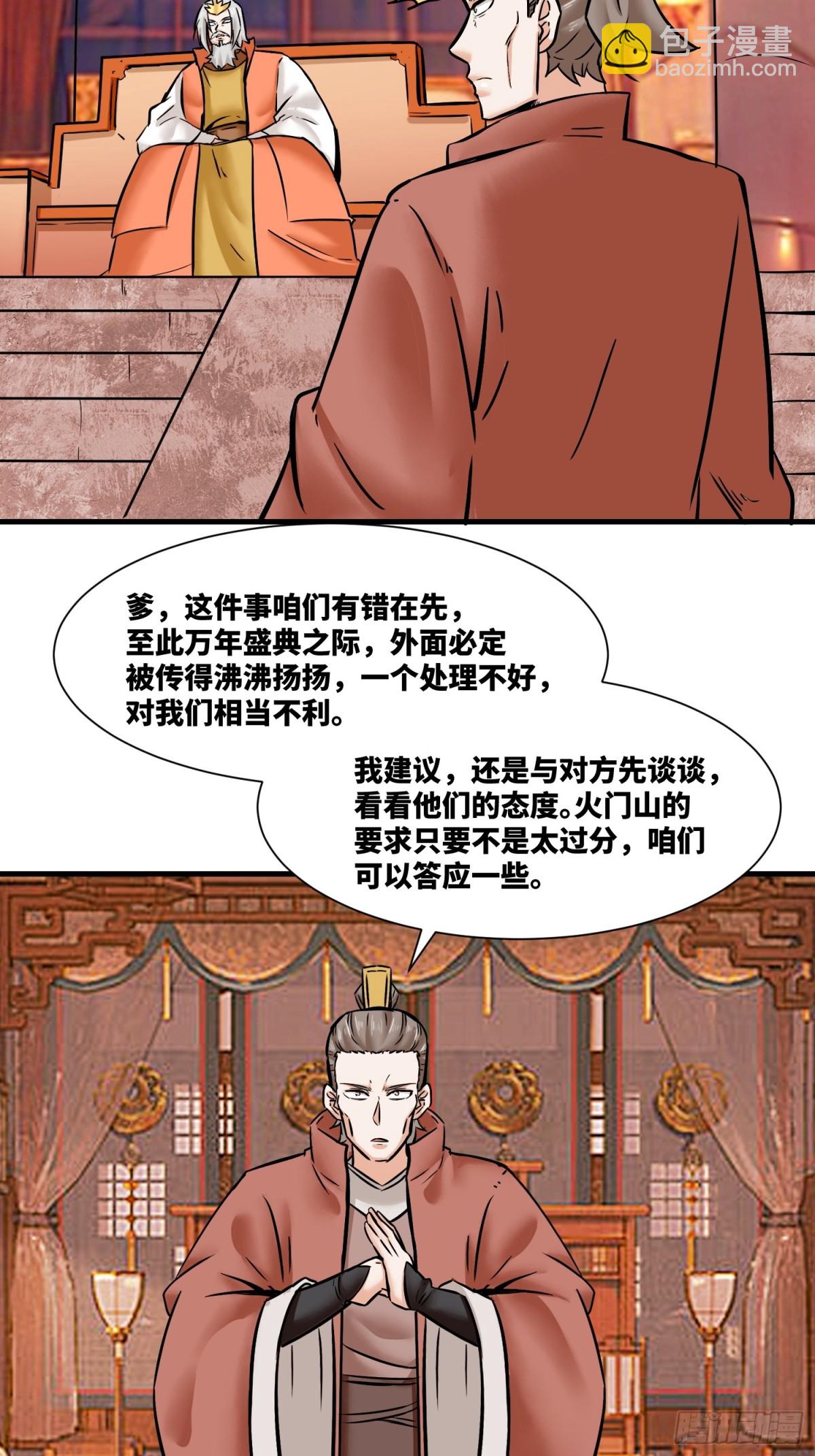 203-图谋不轨-第205话