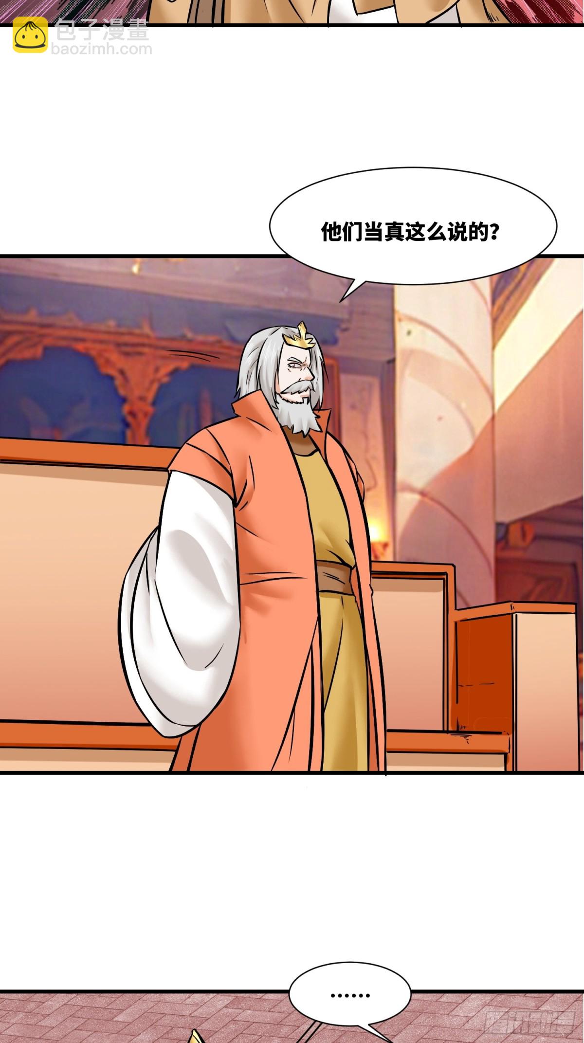 203-图谋不轨-第205话