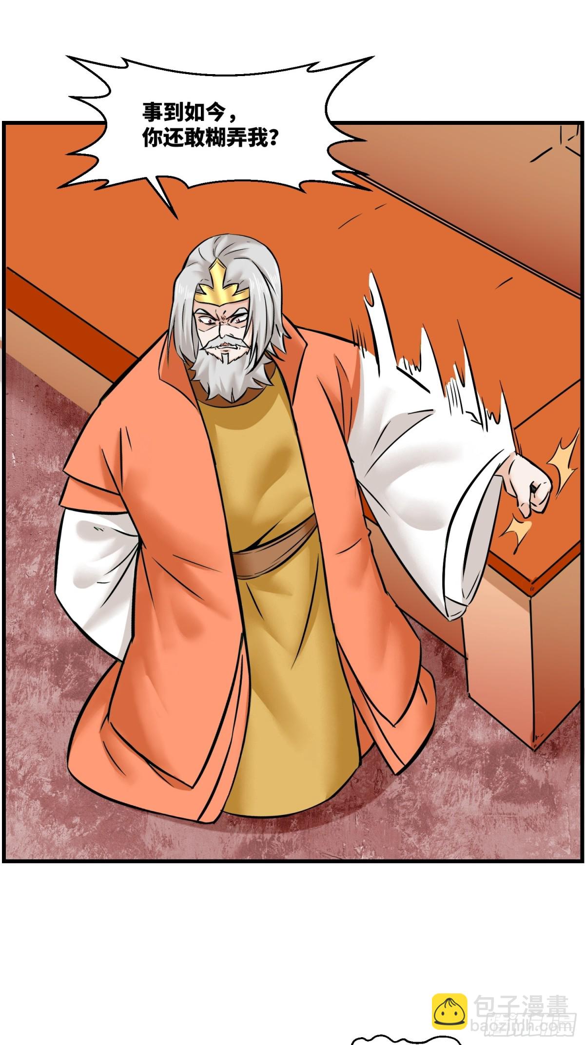 203-图谋不轨-第205话