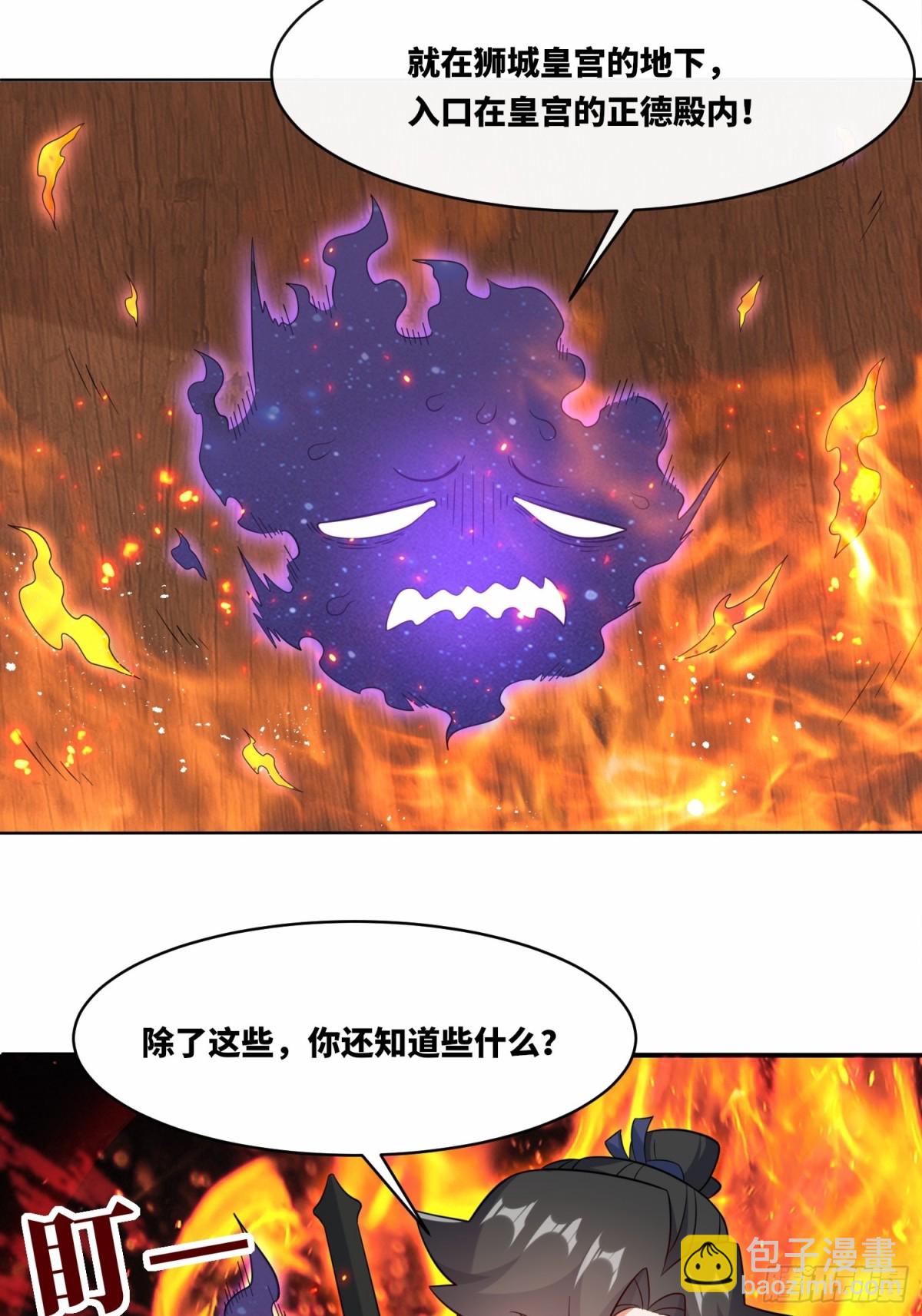 無盡吞噬 - 205-那我來考考你(1/2) - 7