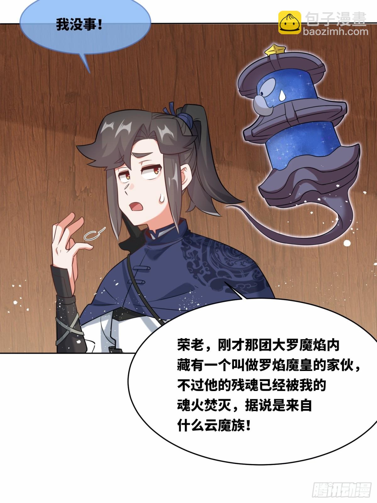 無盡吞噬 - 205-那我來考考你(1/2) - 6
