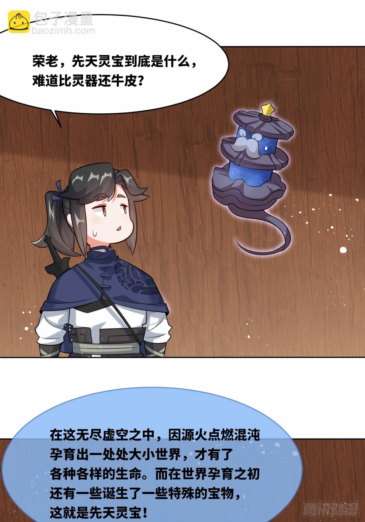 無盡吞噬 - 205-那我來考考你(1/2) - 2