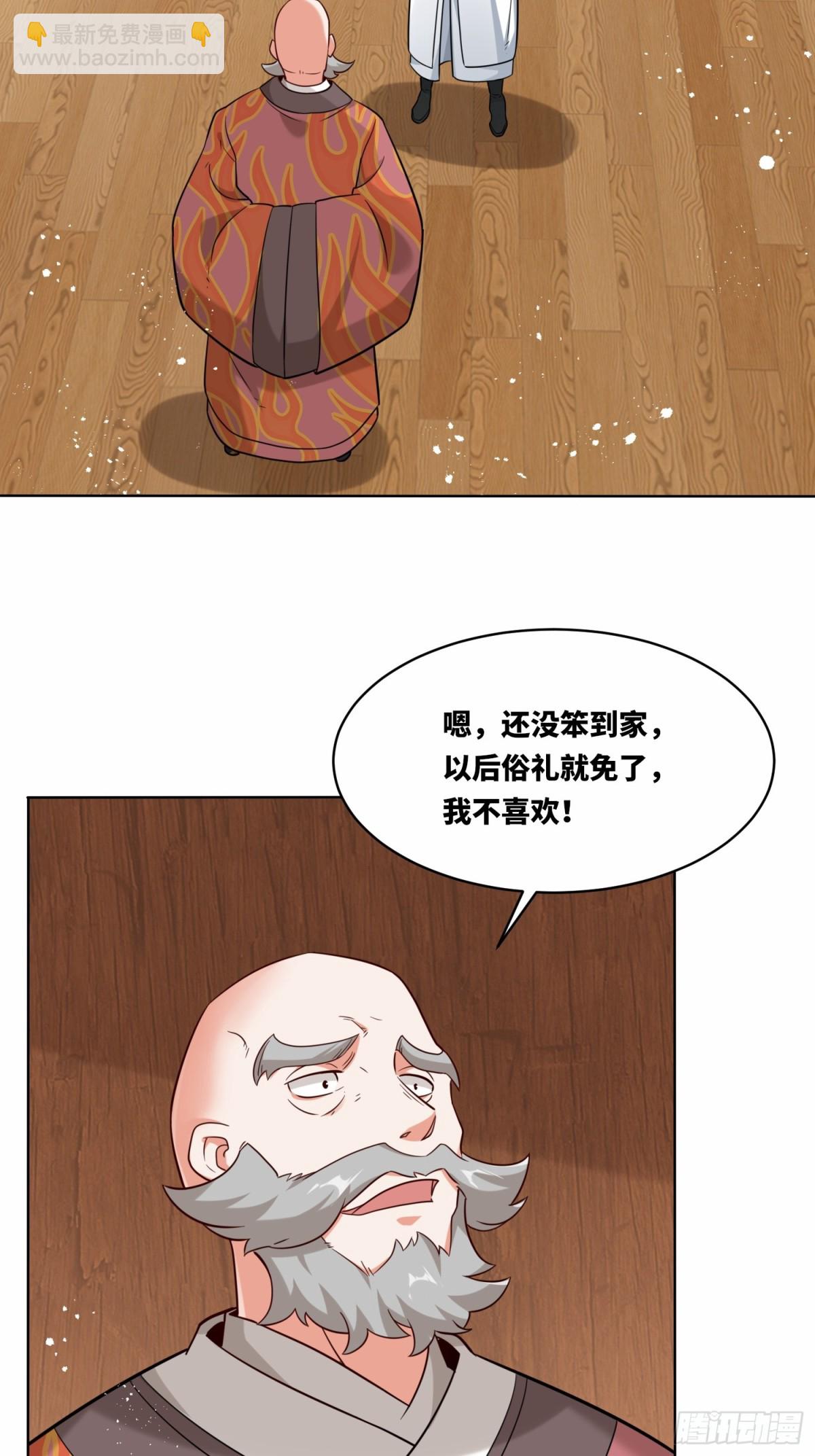 無盡吞噬 - 205-那我來考考你(1/2) - 1