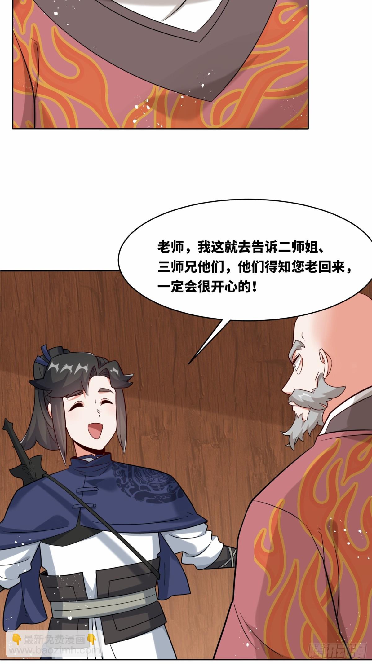 無盡吞噬 - 205-那我來考考你(1/2) - 2
