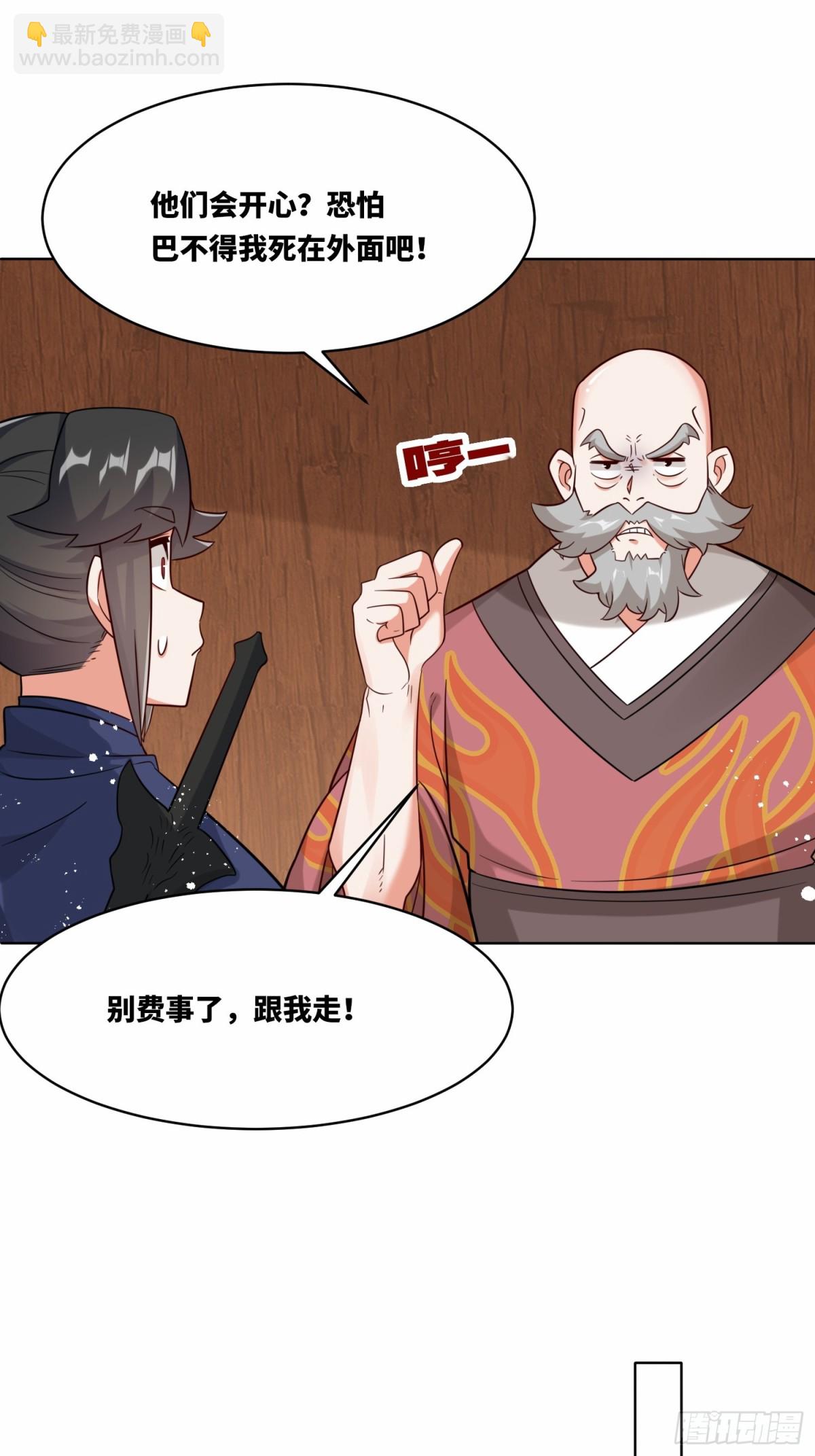 無盡吞噬 - 205-那我來考考你(1/2) - 3