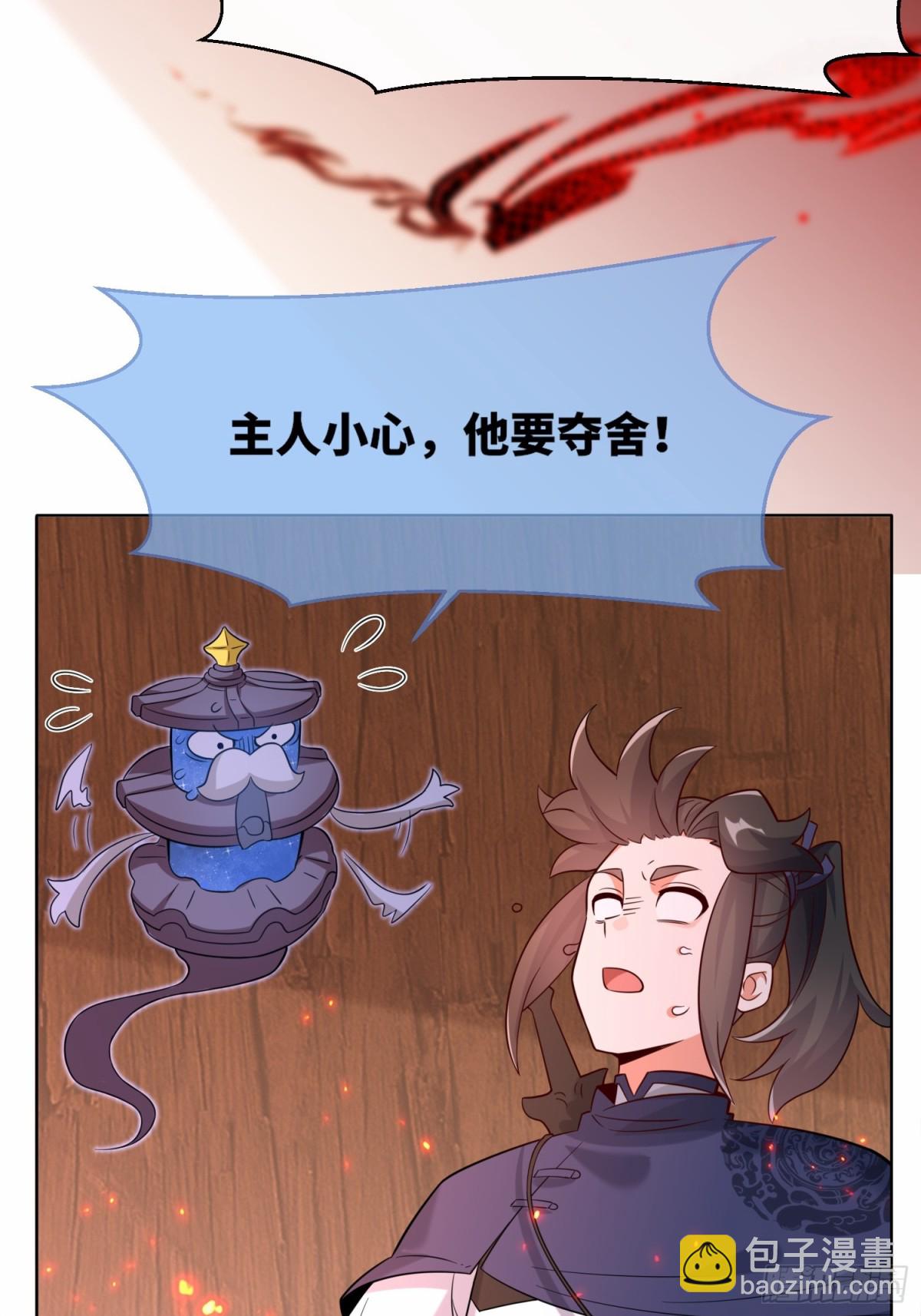 無盡吞噬 - 205-那我來考考你(1/2) - 4