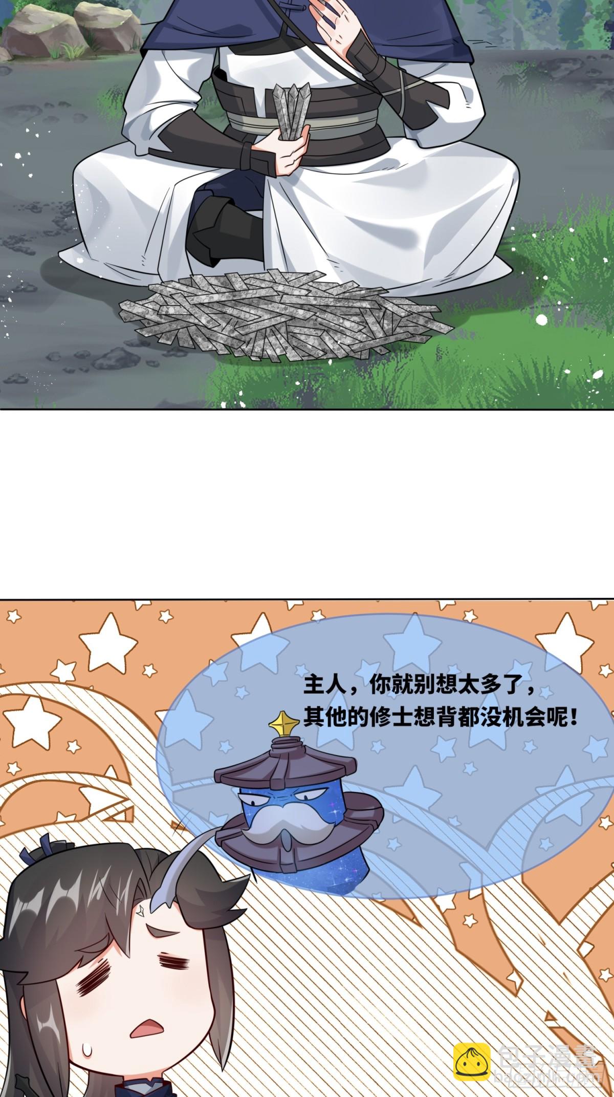 無盡吞噬 - 205-那我來考考你(1/2) - 3