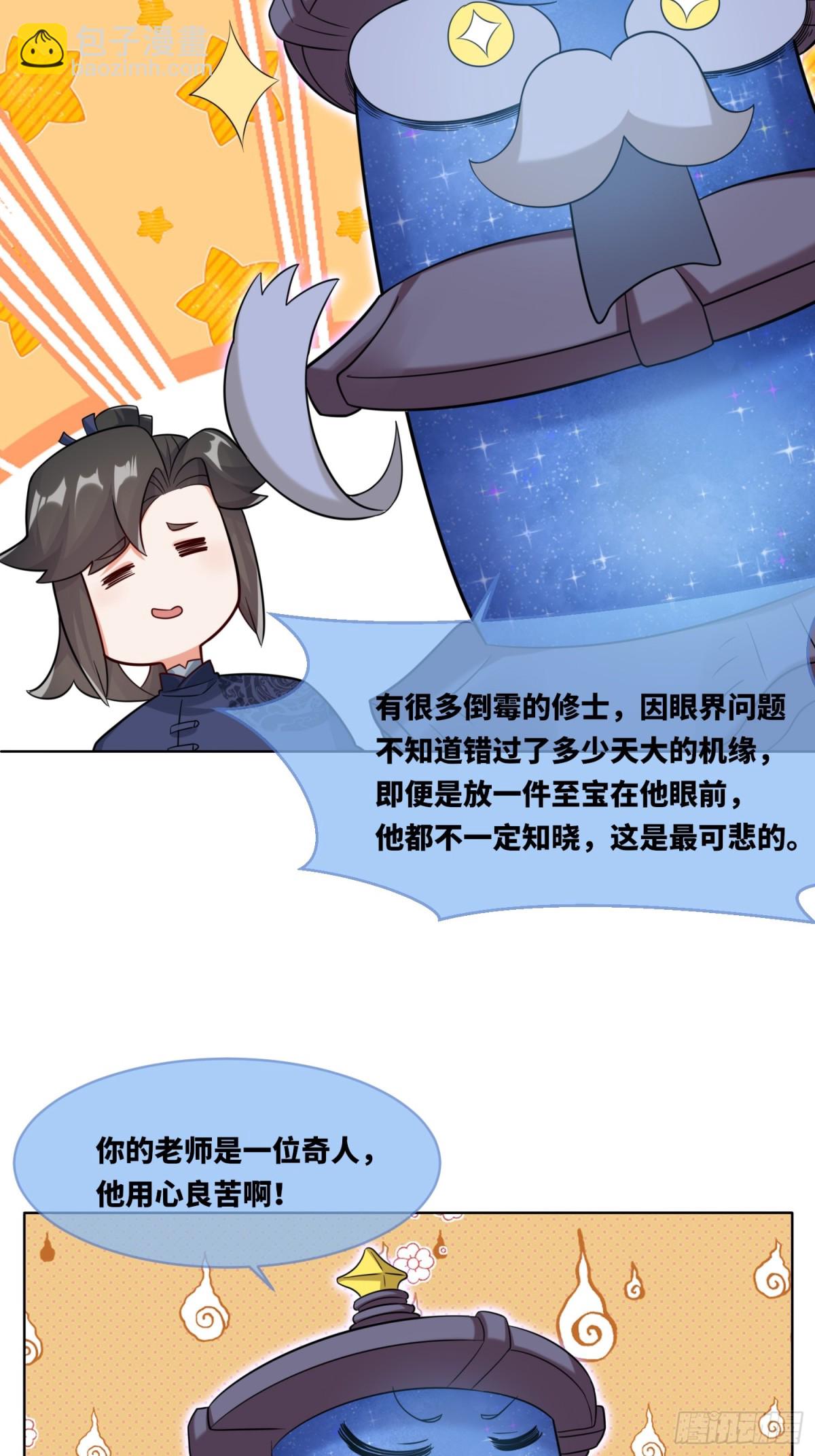 無盡吞噬 - 205-那我來考考你(1/2) - 6