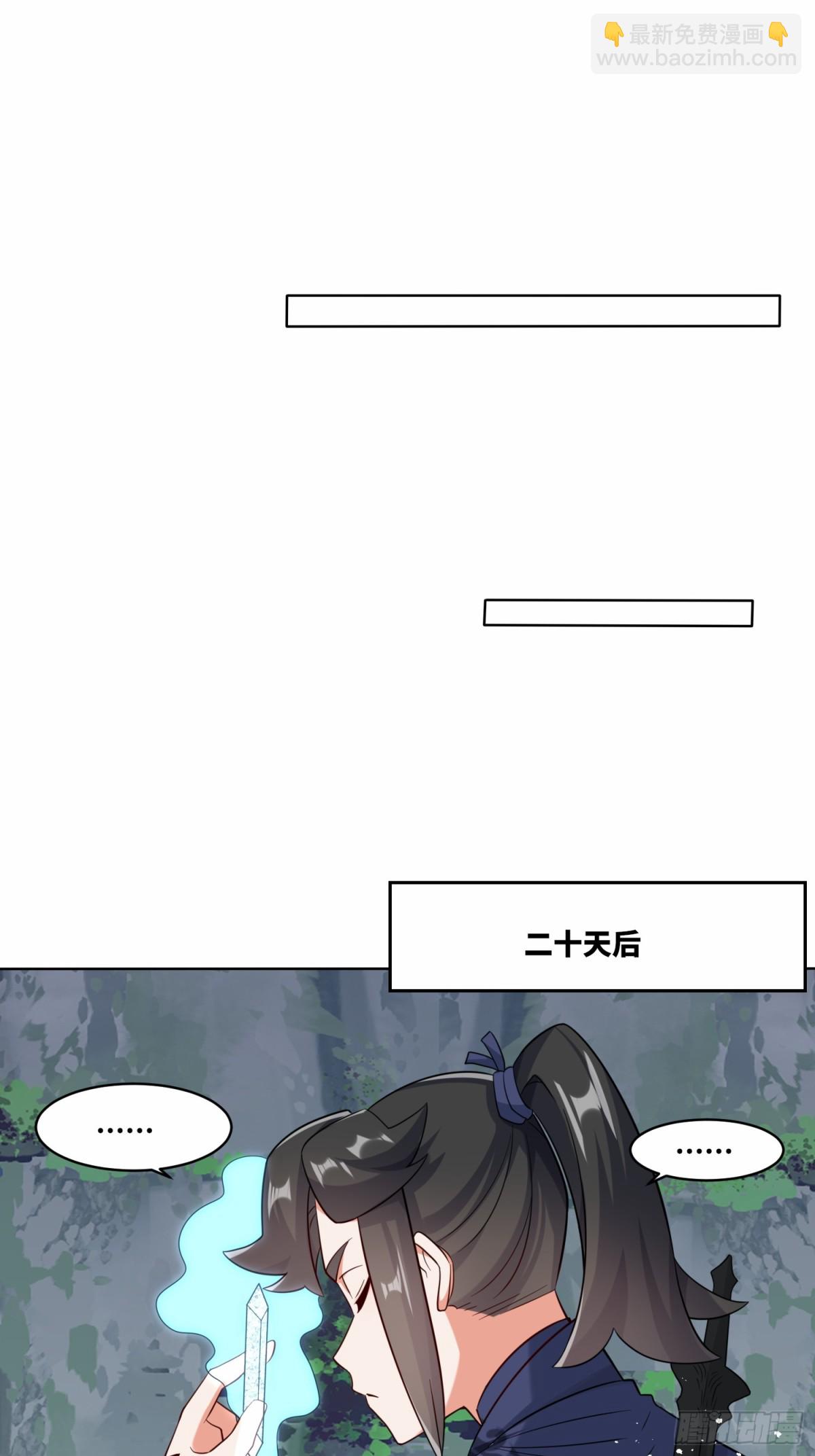 無盡吞噬 - 205-那我來考考你(1/2) - 8