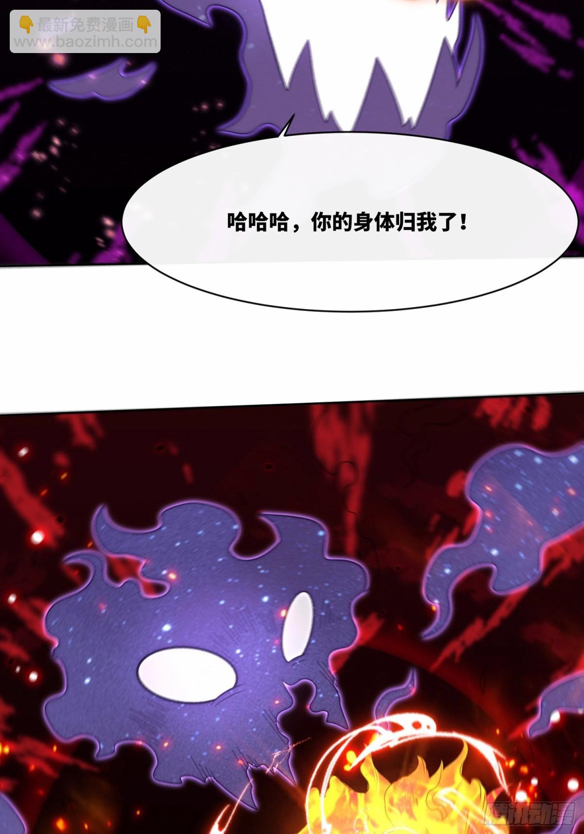 無盡吞噬 - 205-那我來考考你(1/2) - 6