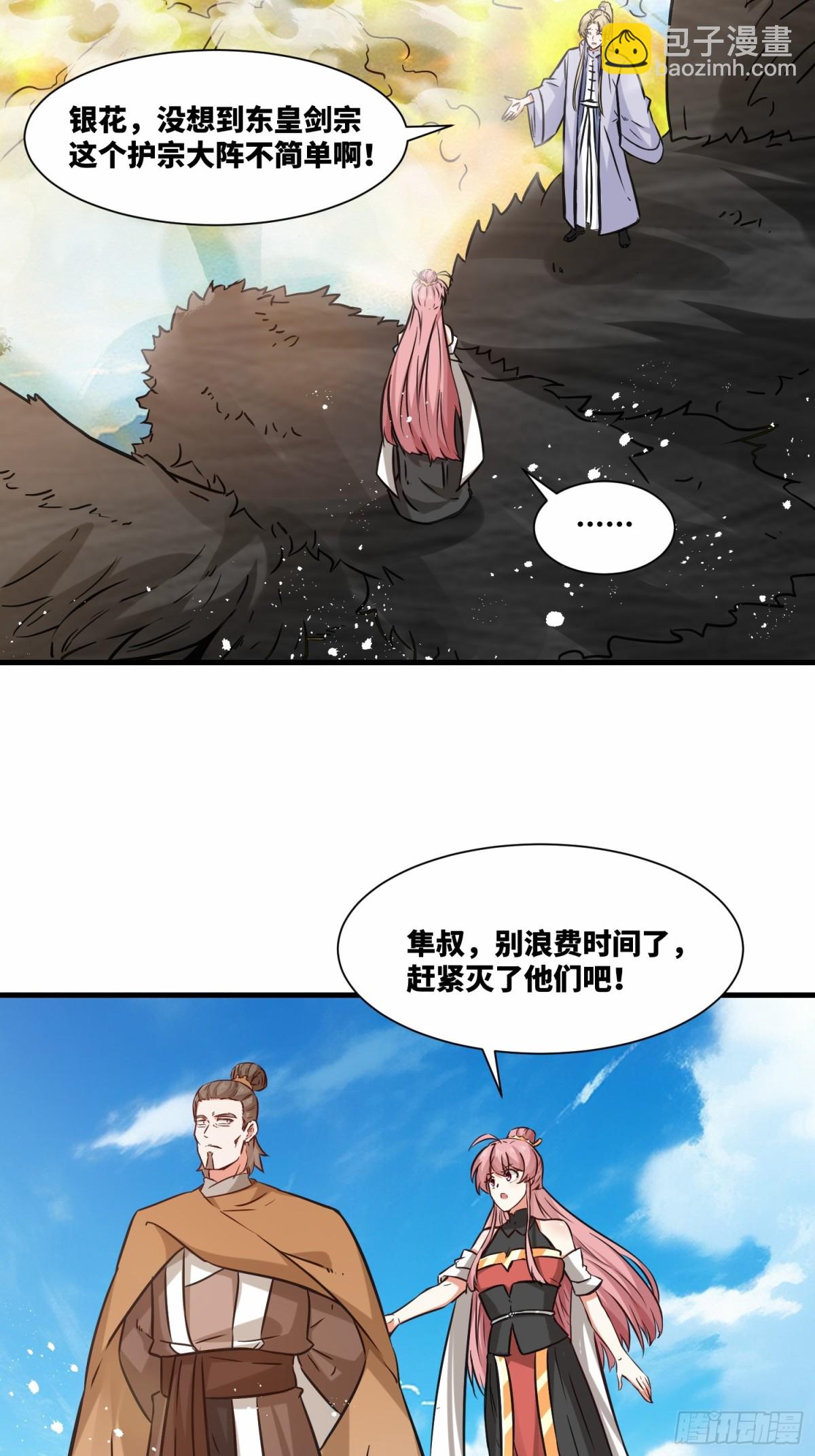 209-救场-第211话