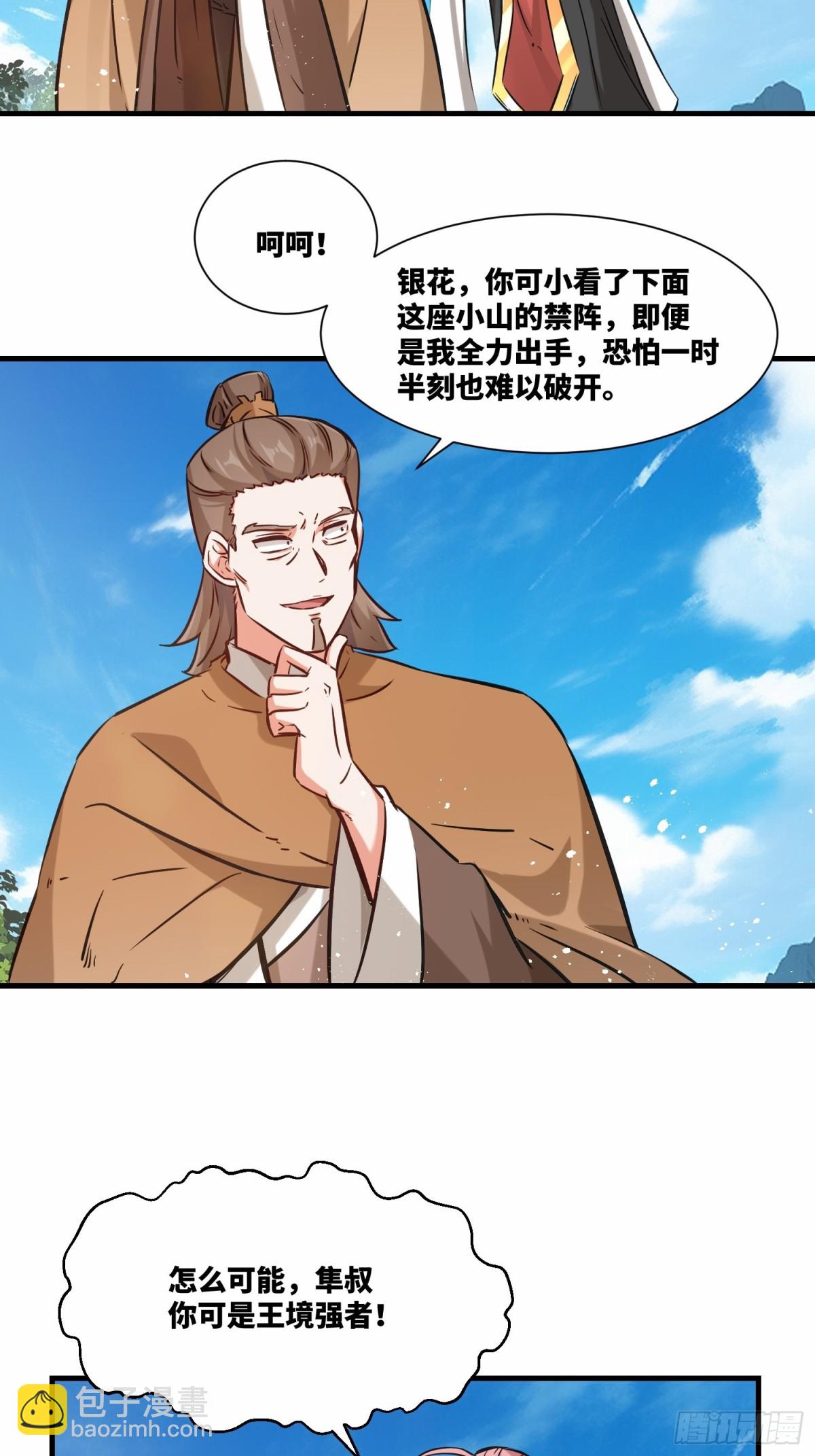 209-救场-第211话