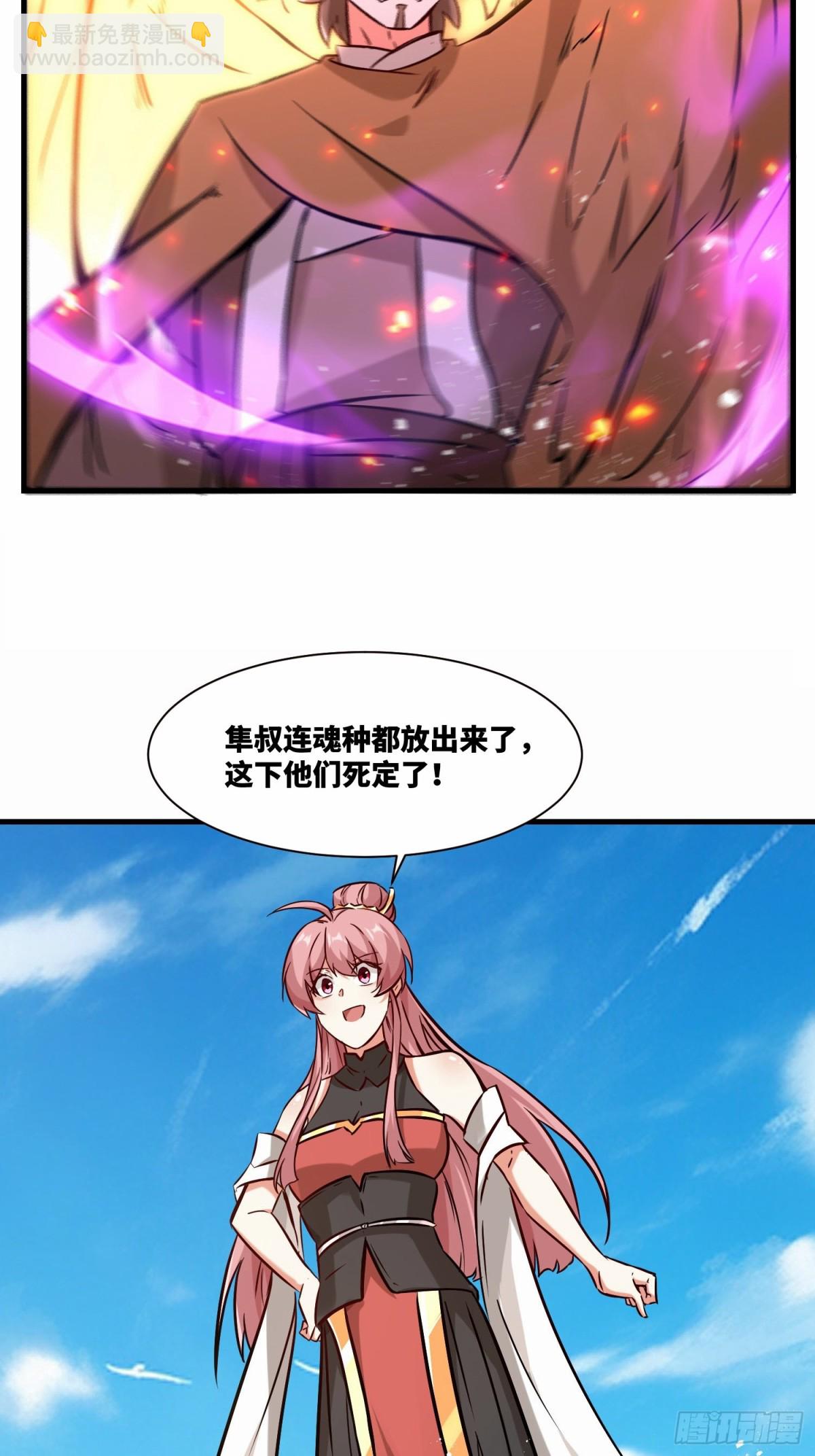 209-救场-第211话