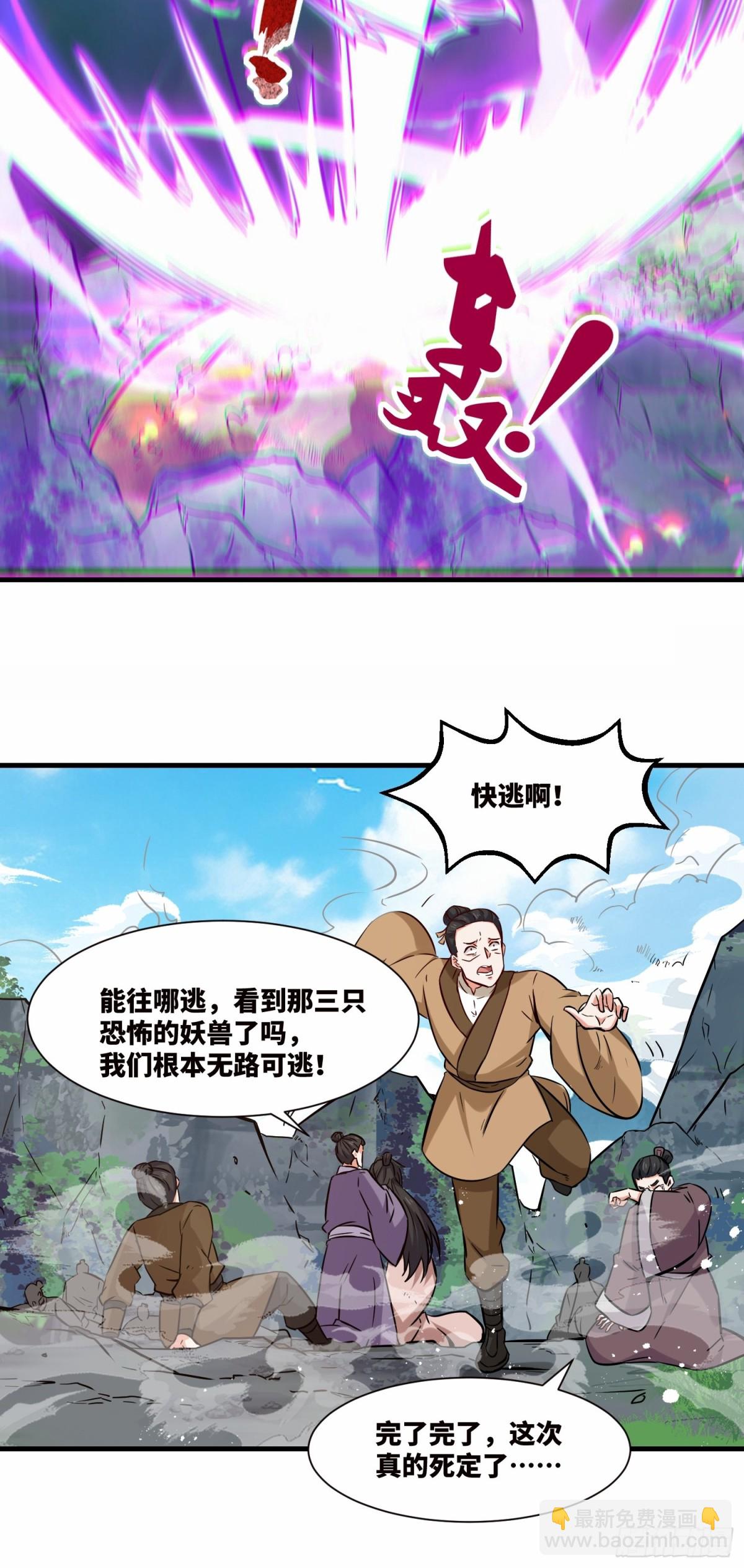 209-救场-第211话