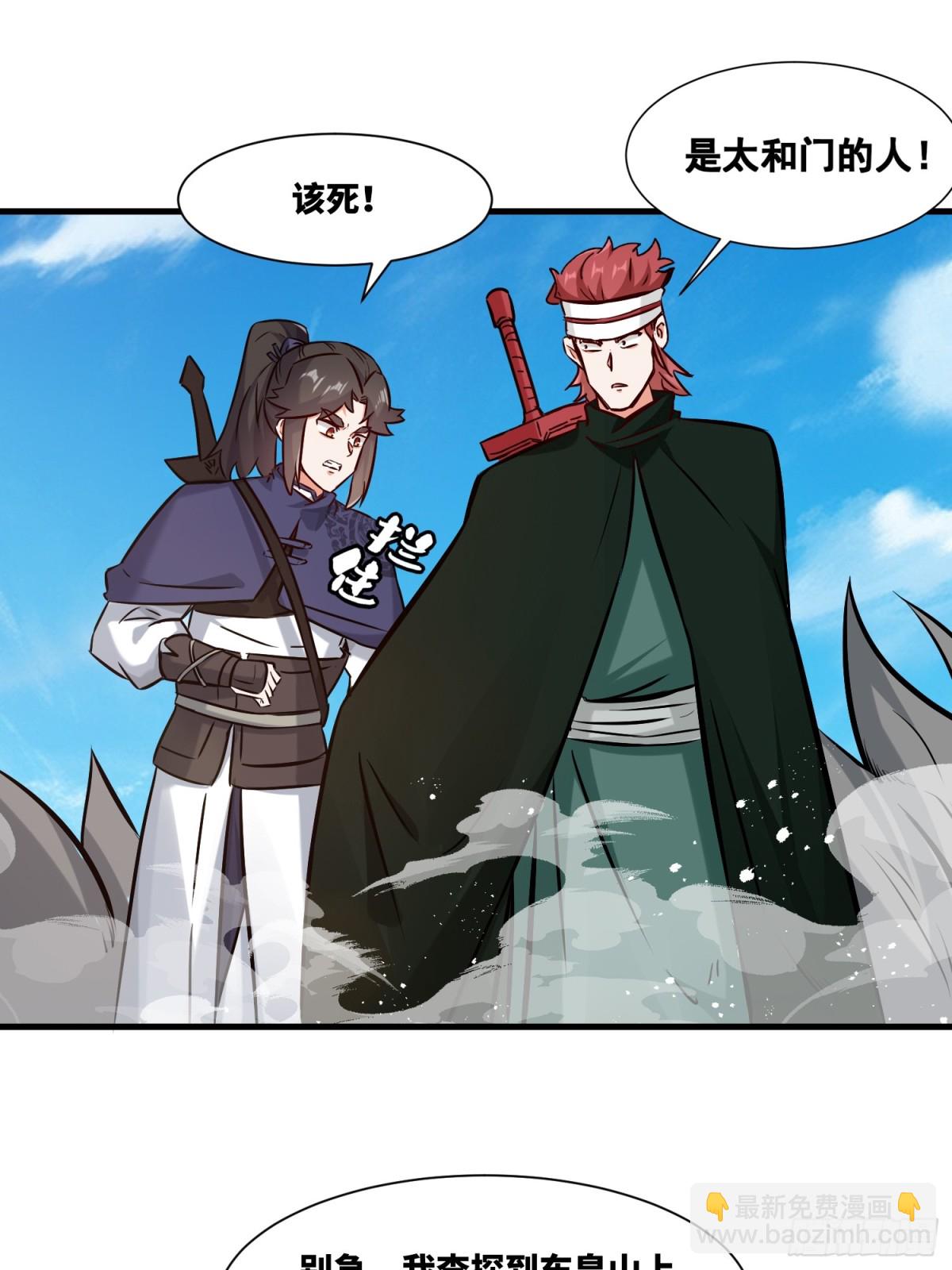 209-救场-第211话