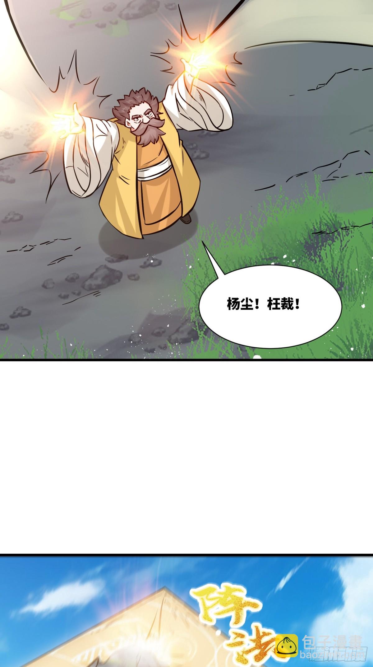 209-救场-第211话