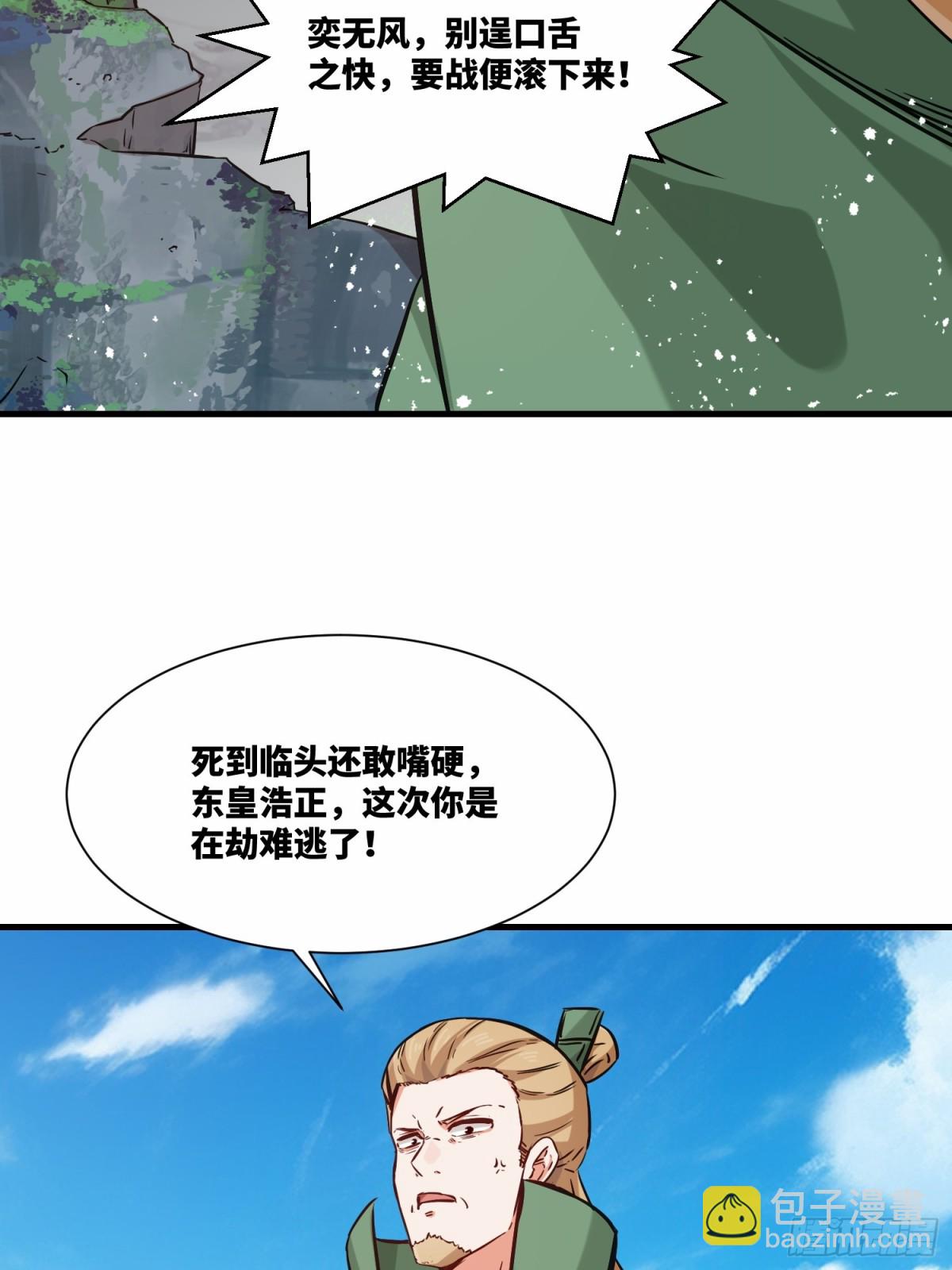 209-救场-第211话