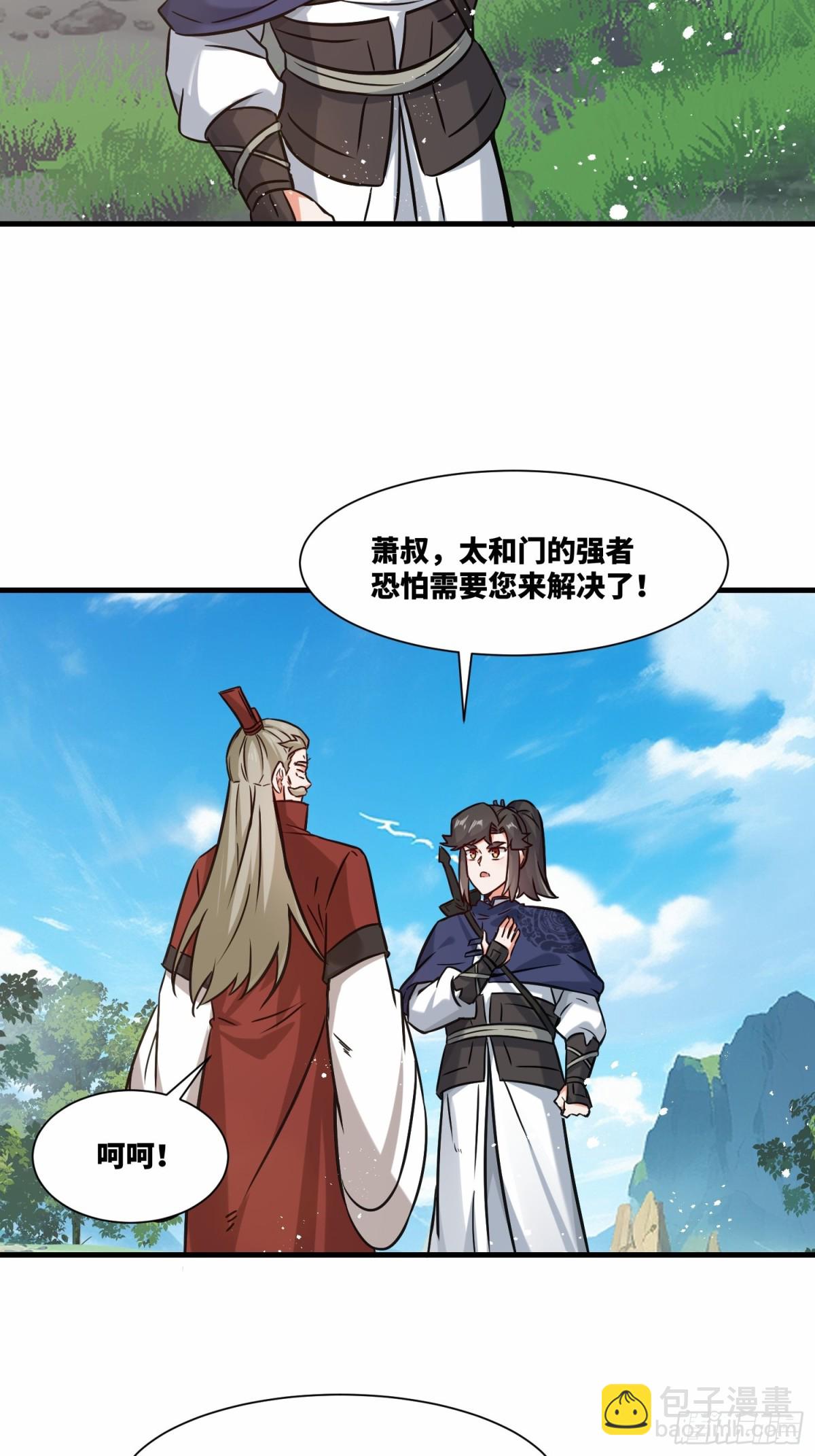 209-救场-第211话