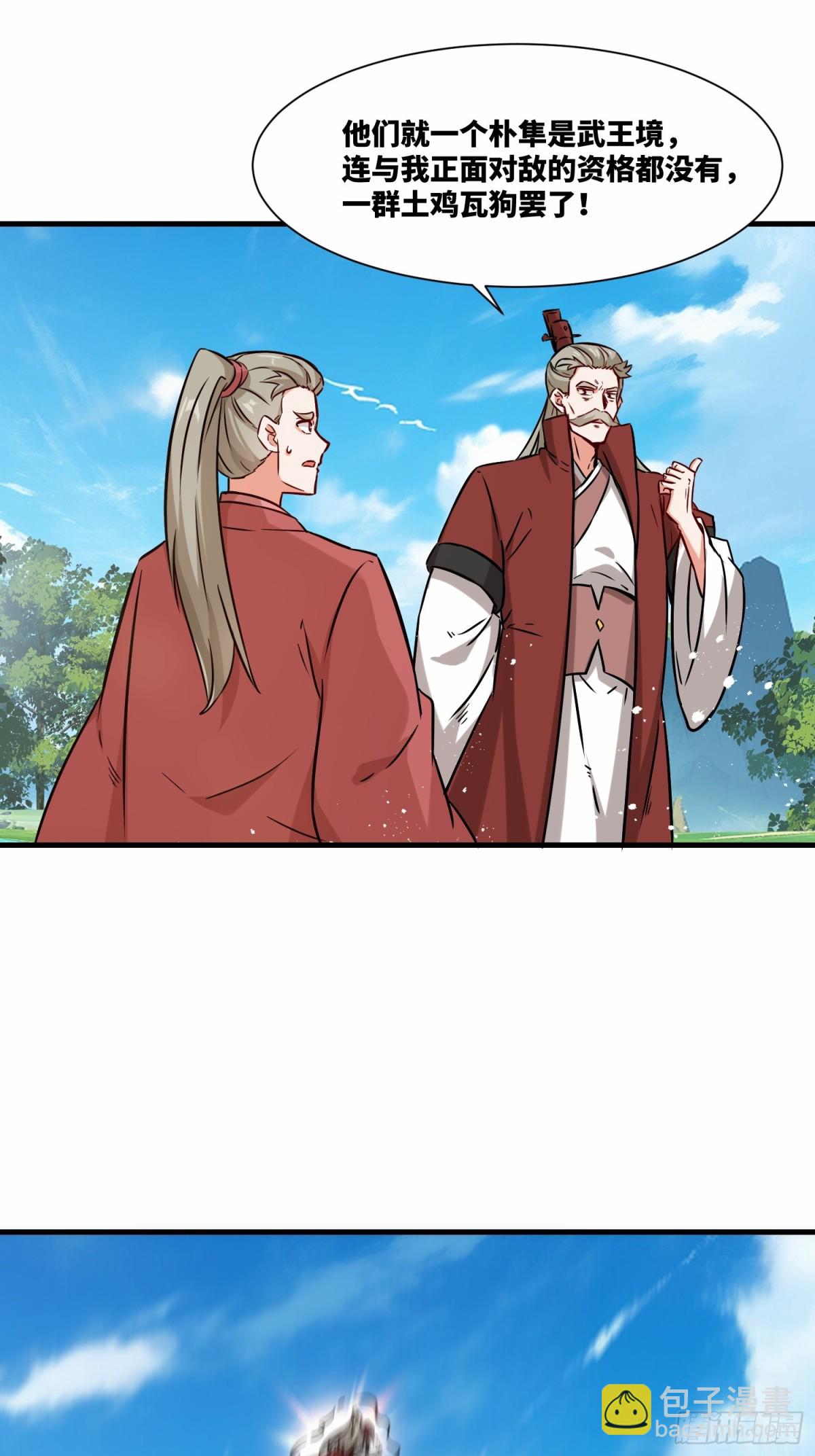 209-救场-第211话