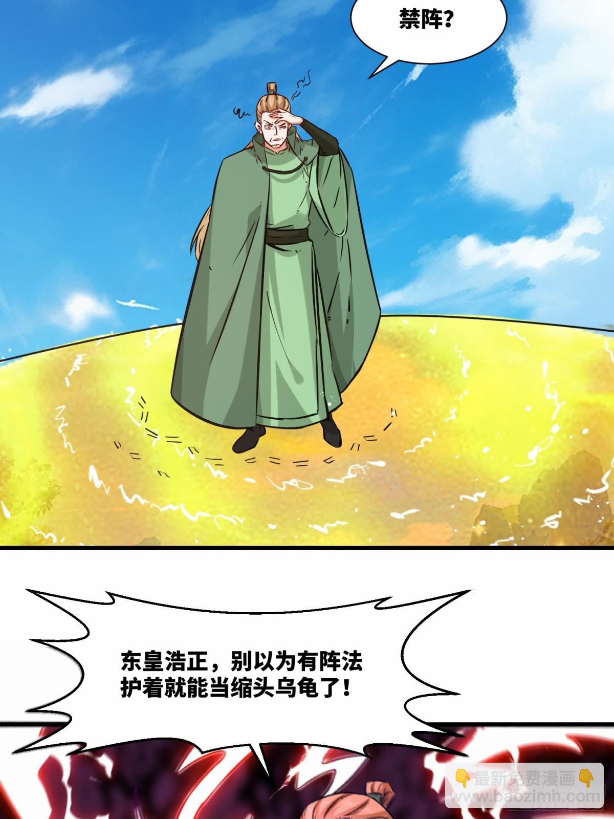 209-救场-第211话