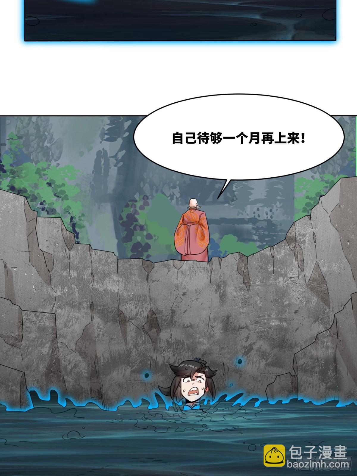 211-狠狠抽他(1/2)-第213话