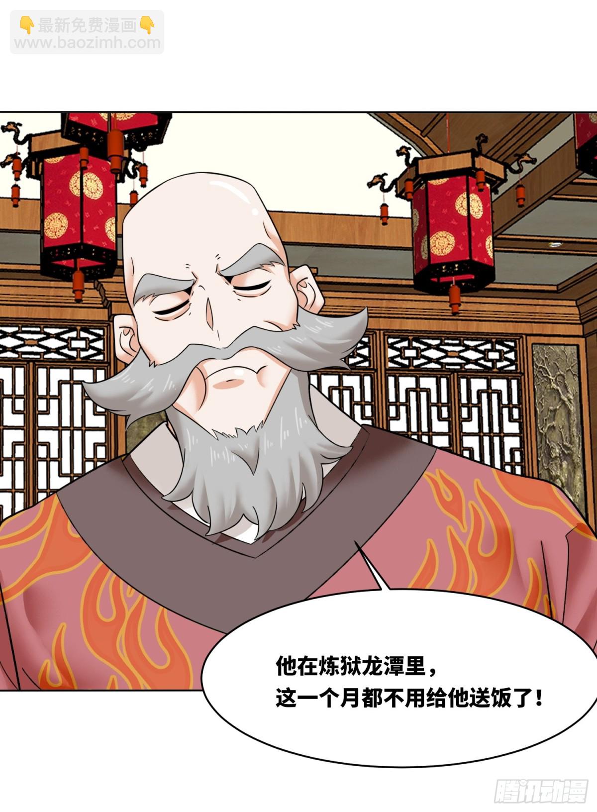 211-狠狠抽他(1/2)-第213话