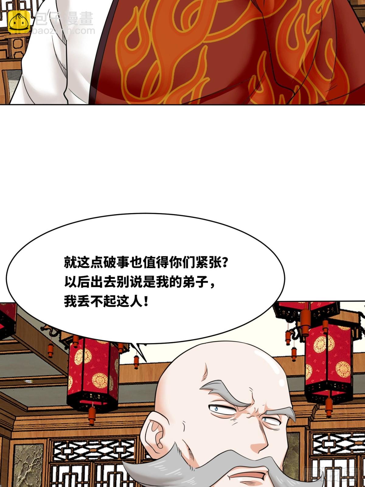 211-狠狠抽他(1/2)-第213话