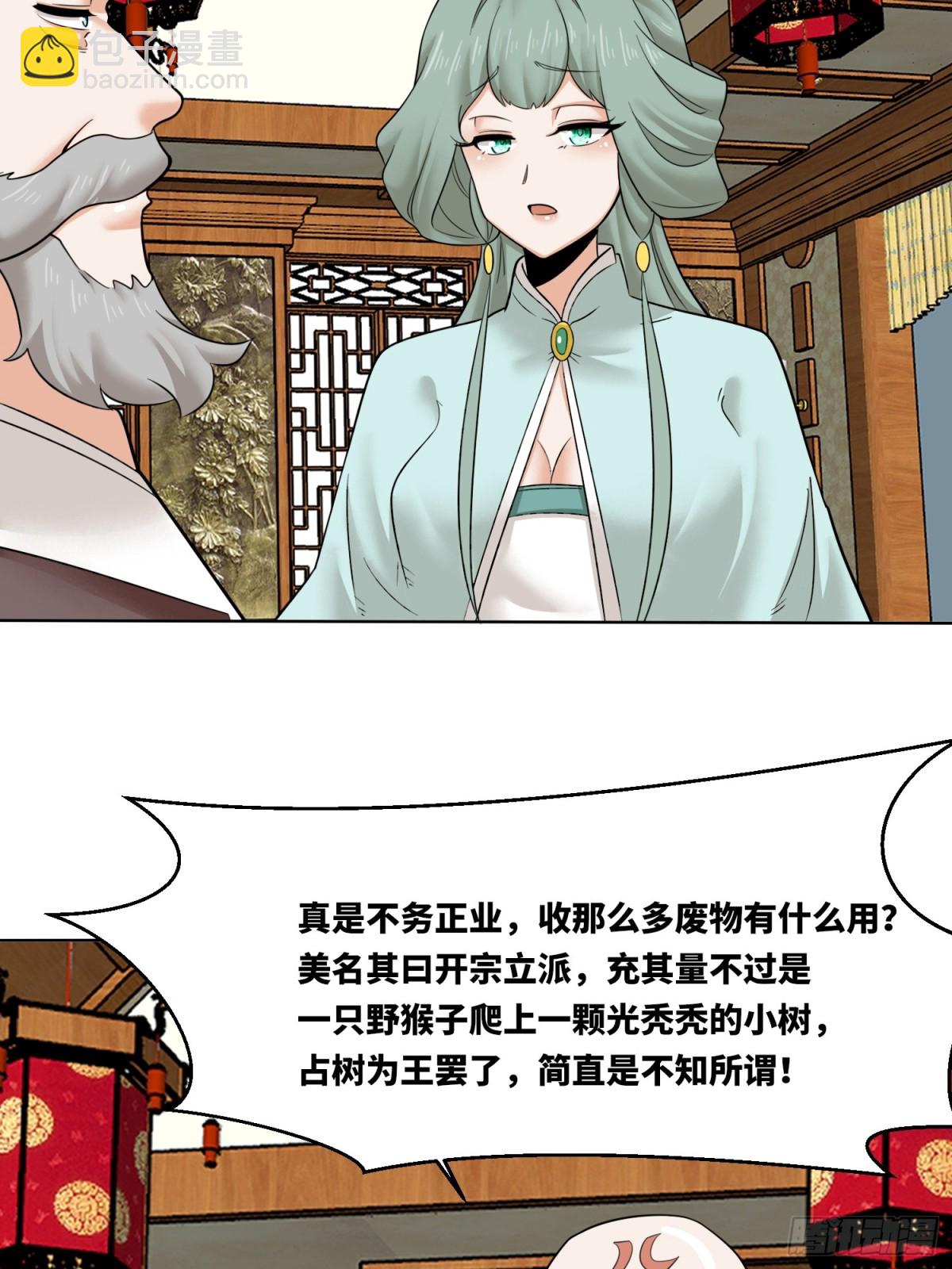 211-狠狠抽他(1/2)-第213话