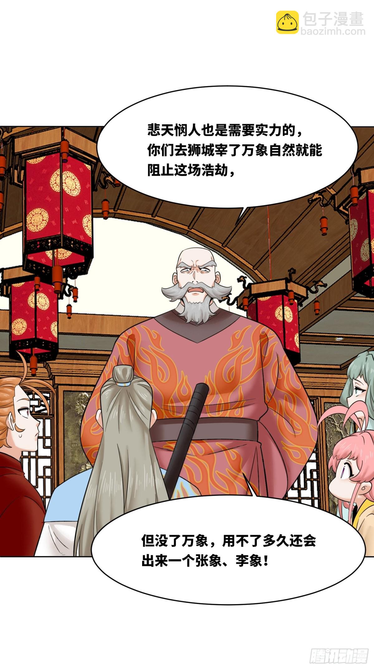 211-狠狠抽他(1/2)-第213话