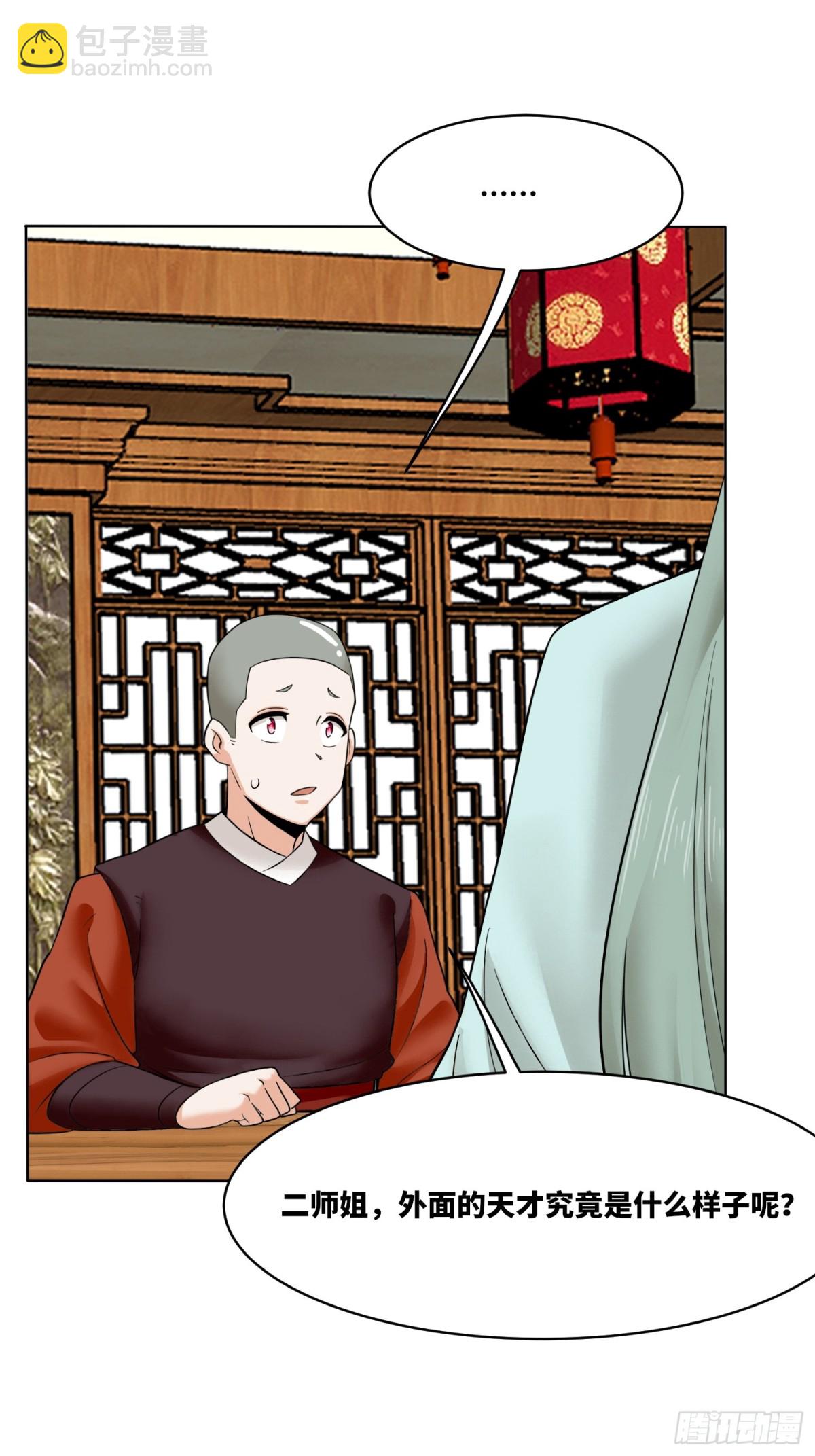 211-狠狠抽他(1/2)-第213话