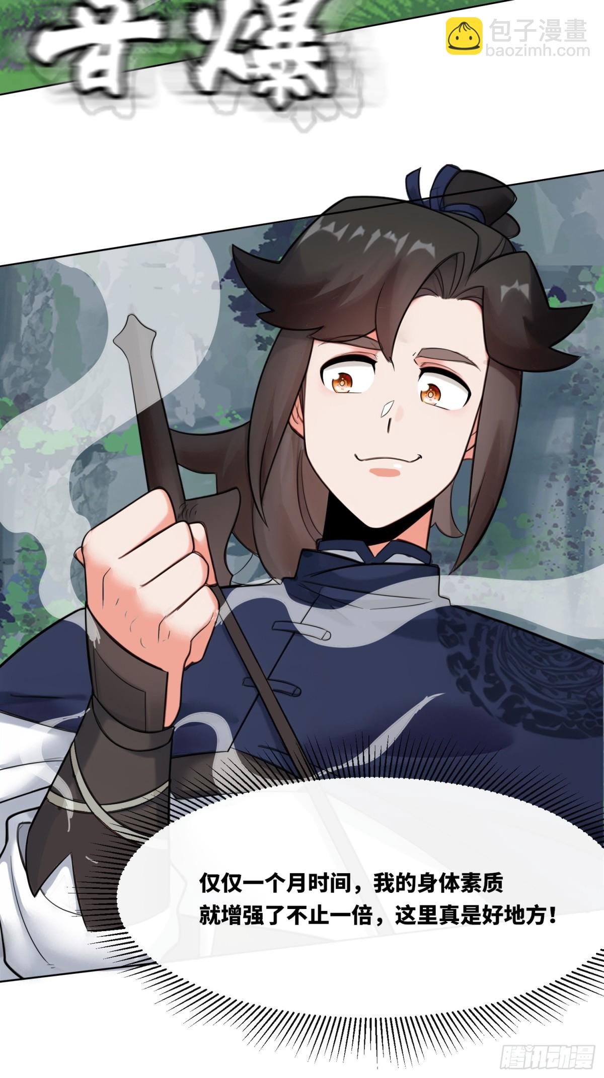 211-狠狠抽他(1/2)-第213话