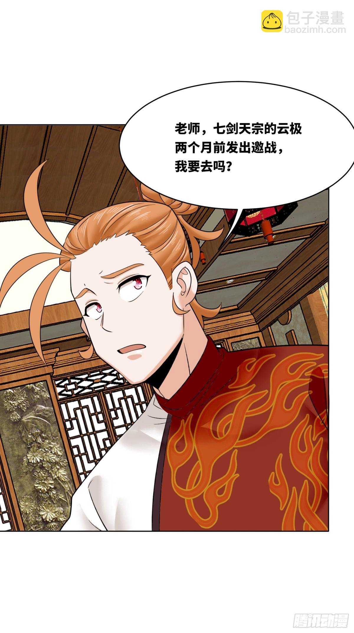 211-狠狠抽他(1/2)-第213话