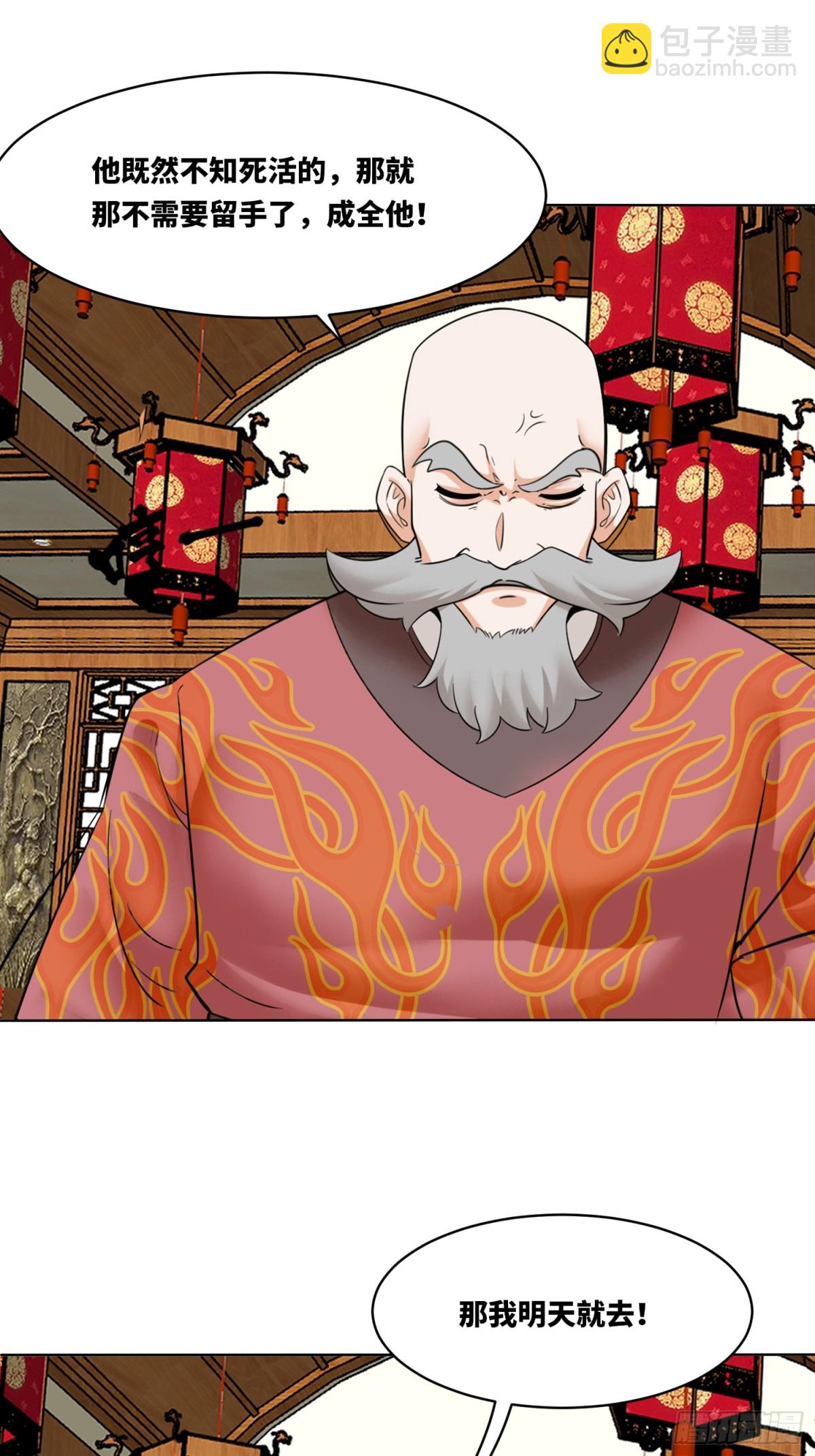 211-狠狠抽他(1/2)-第213话