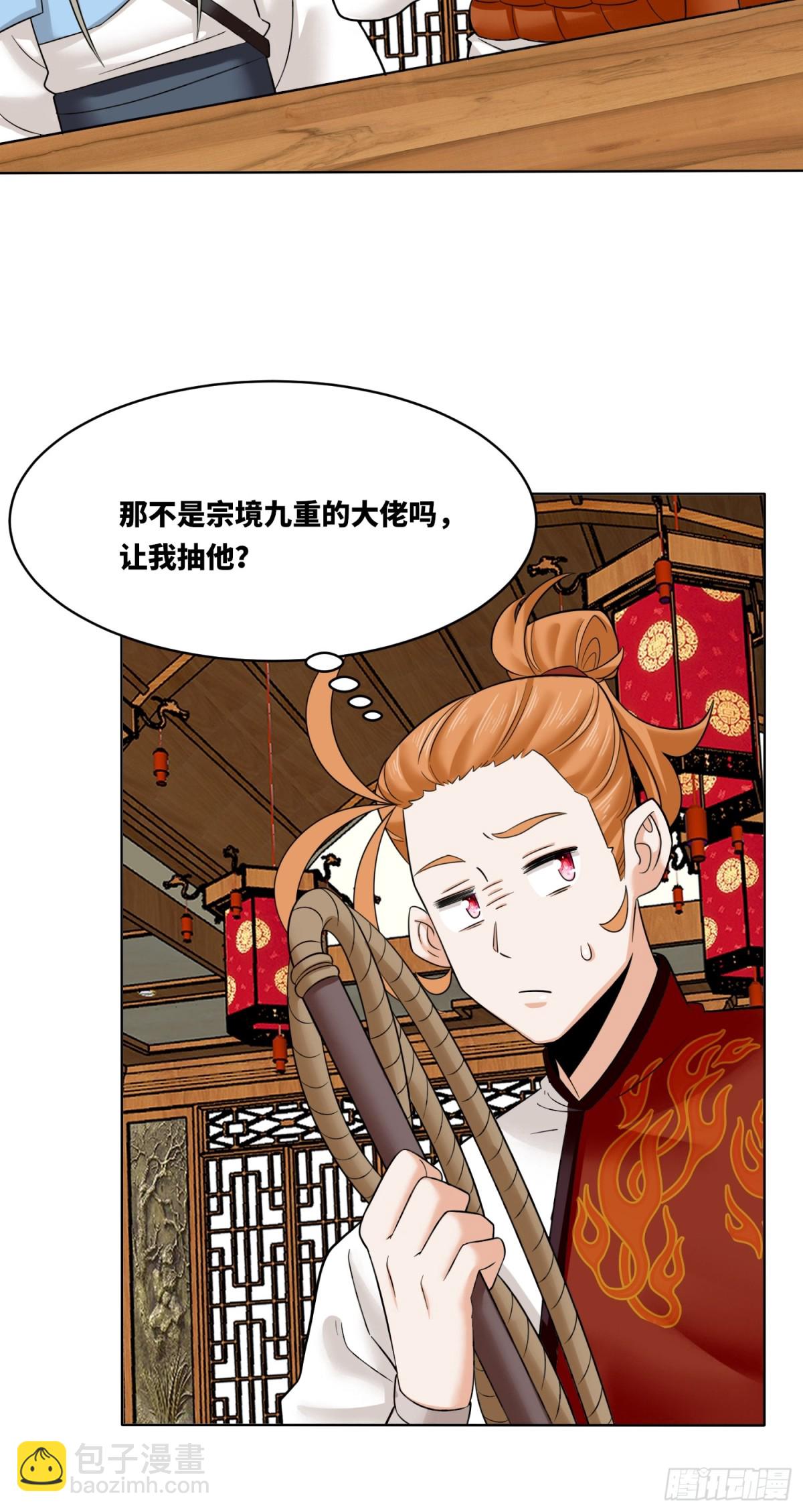 211-狠狠抽他(1/2)-第213话