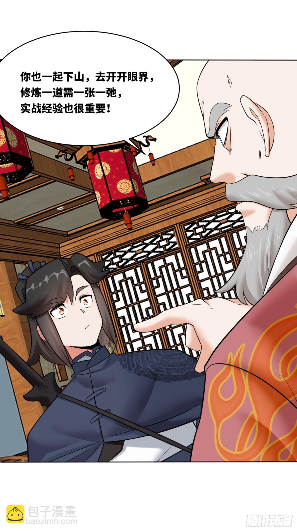 211-狠狠抽他(1/2)-第213话