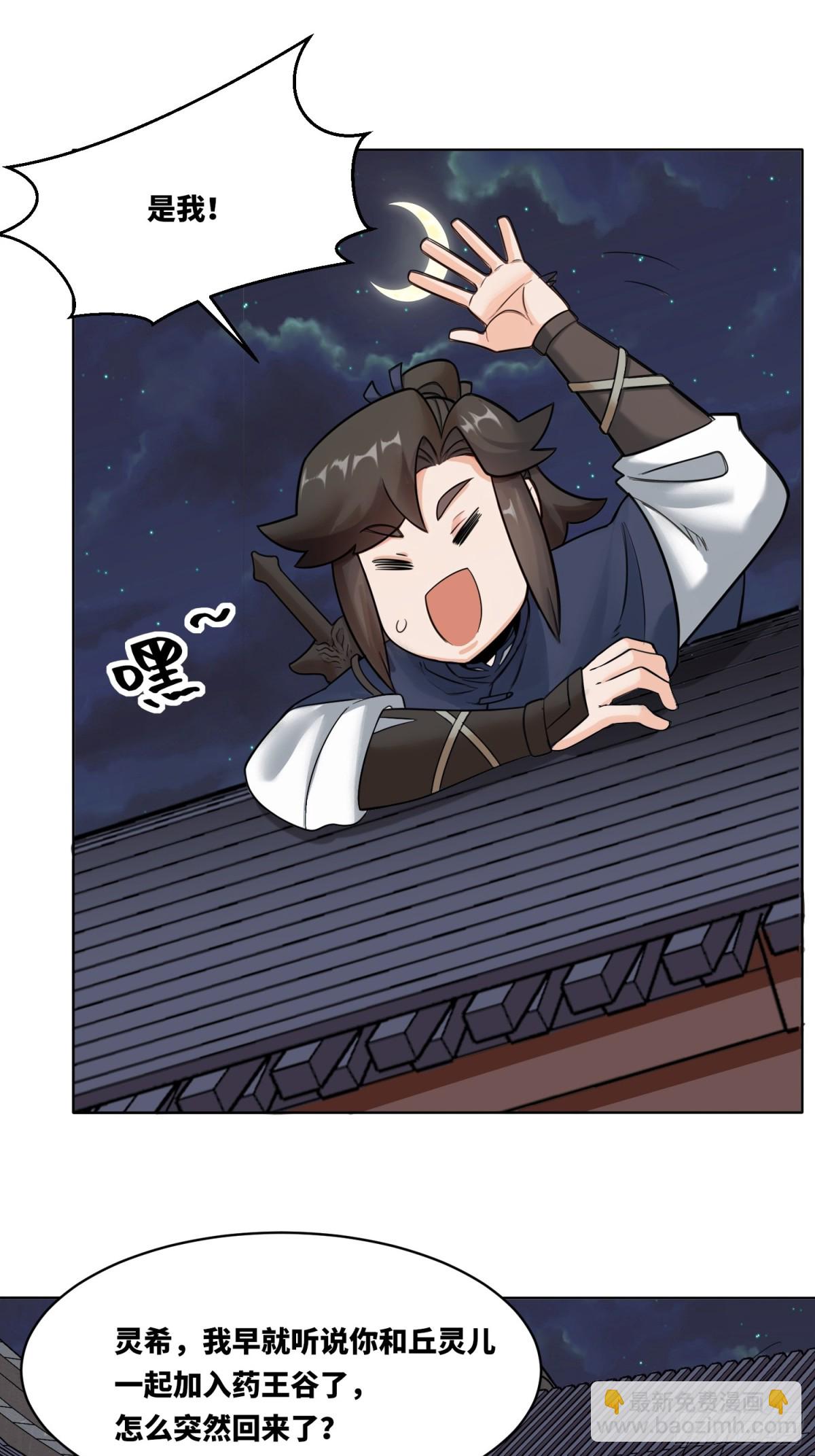 211-狠狠抽他(1/2)-第213话