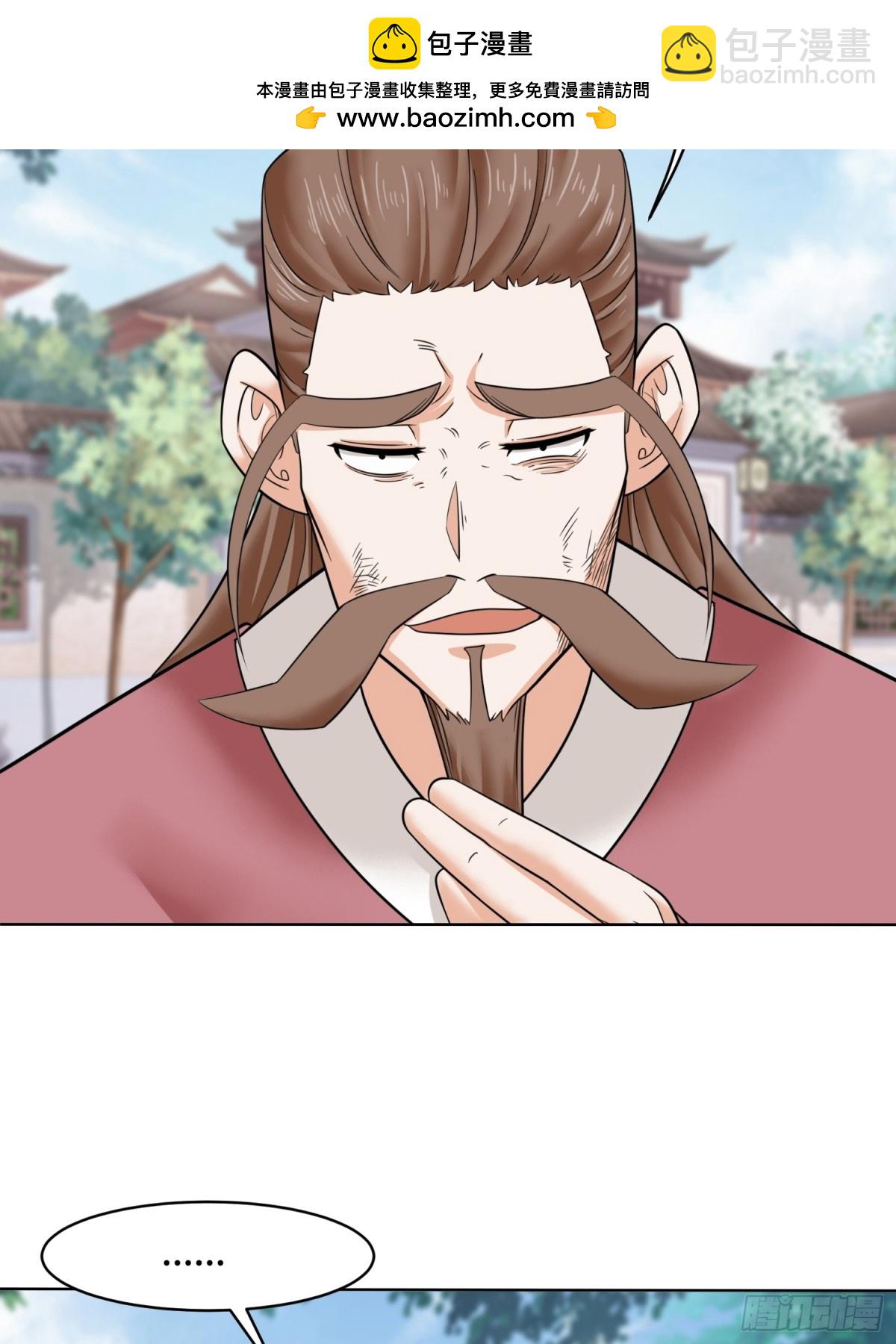 211-狠狠抽他(1/2)-第213话